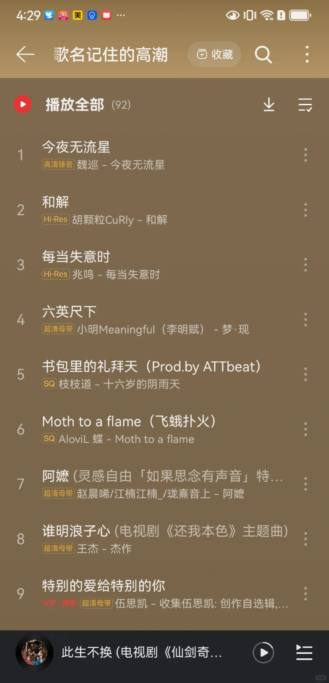 华语经典怀旧老歌墙裂推荐‼️