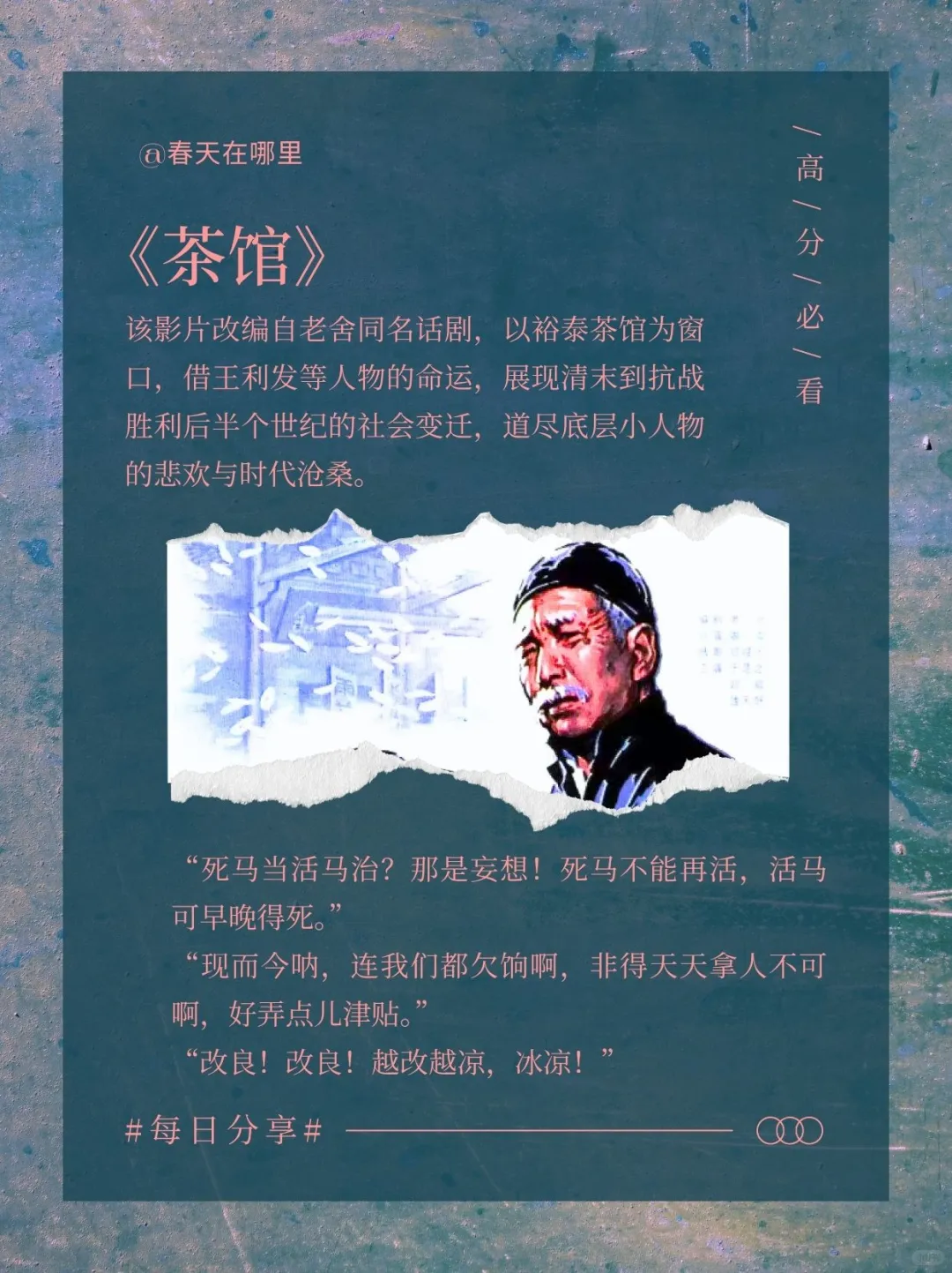 被时光磨过的老电影，每一部都值得慢下来