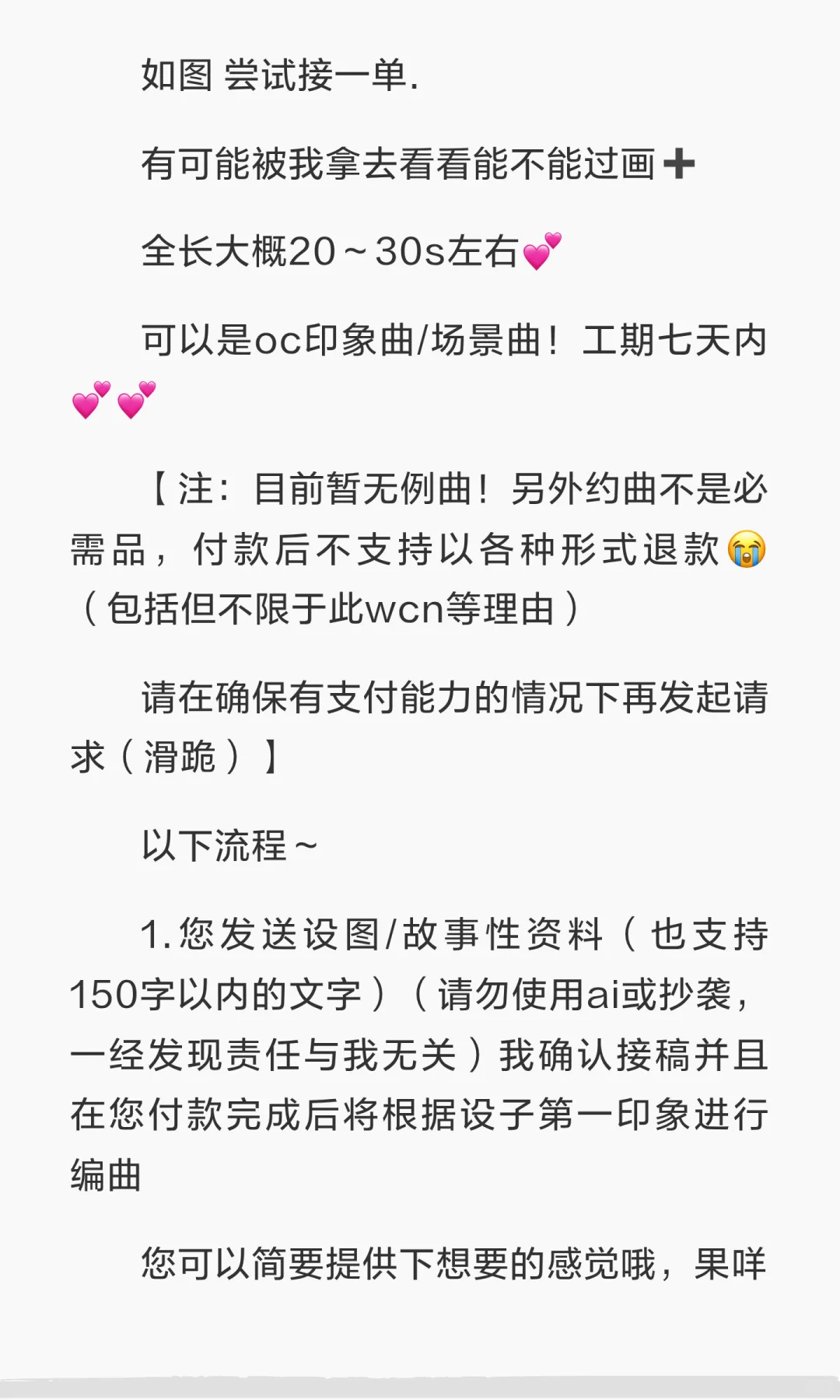 接一单20r印象曲