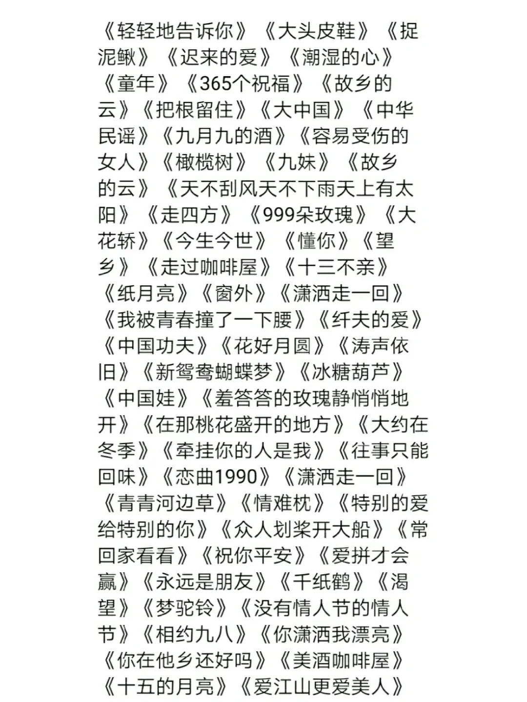 经典老歌大合集，旋律响起满满的回忆