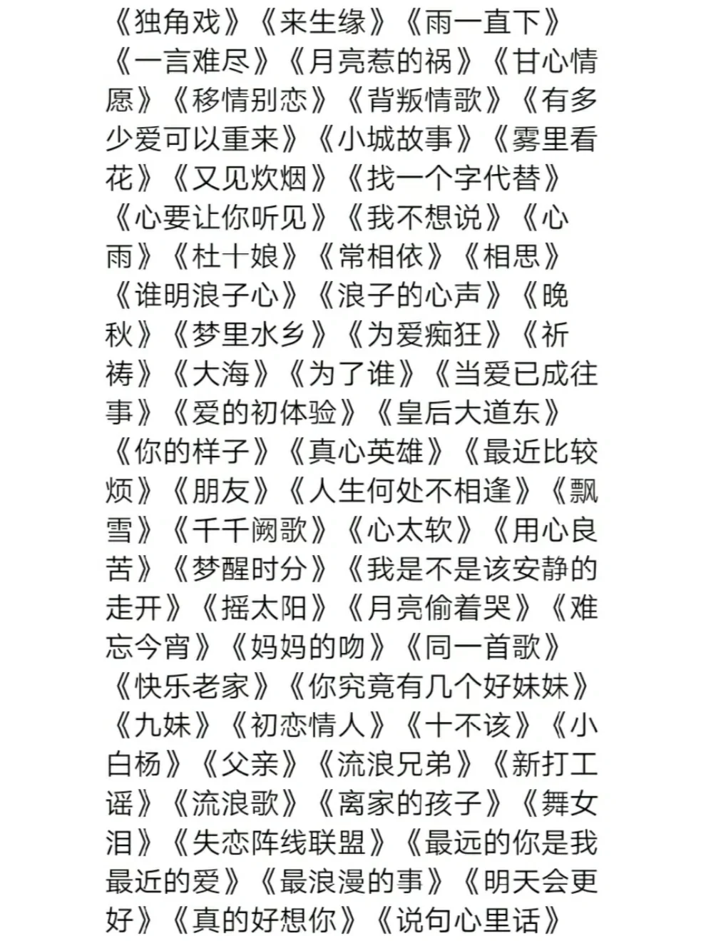 经典老歌大合集，旋律响起满满的回忆