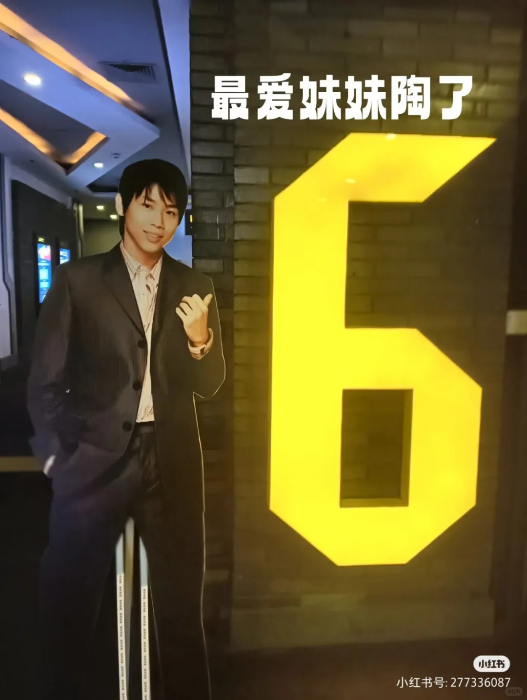 03 soul power经典现场线下观影活动