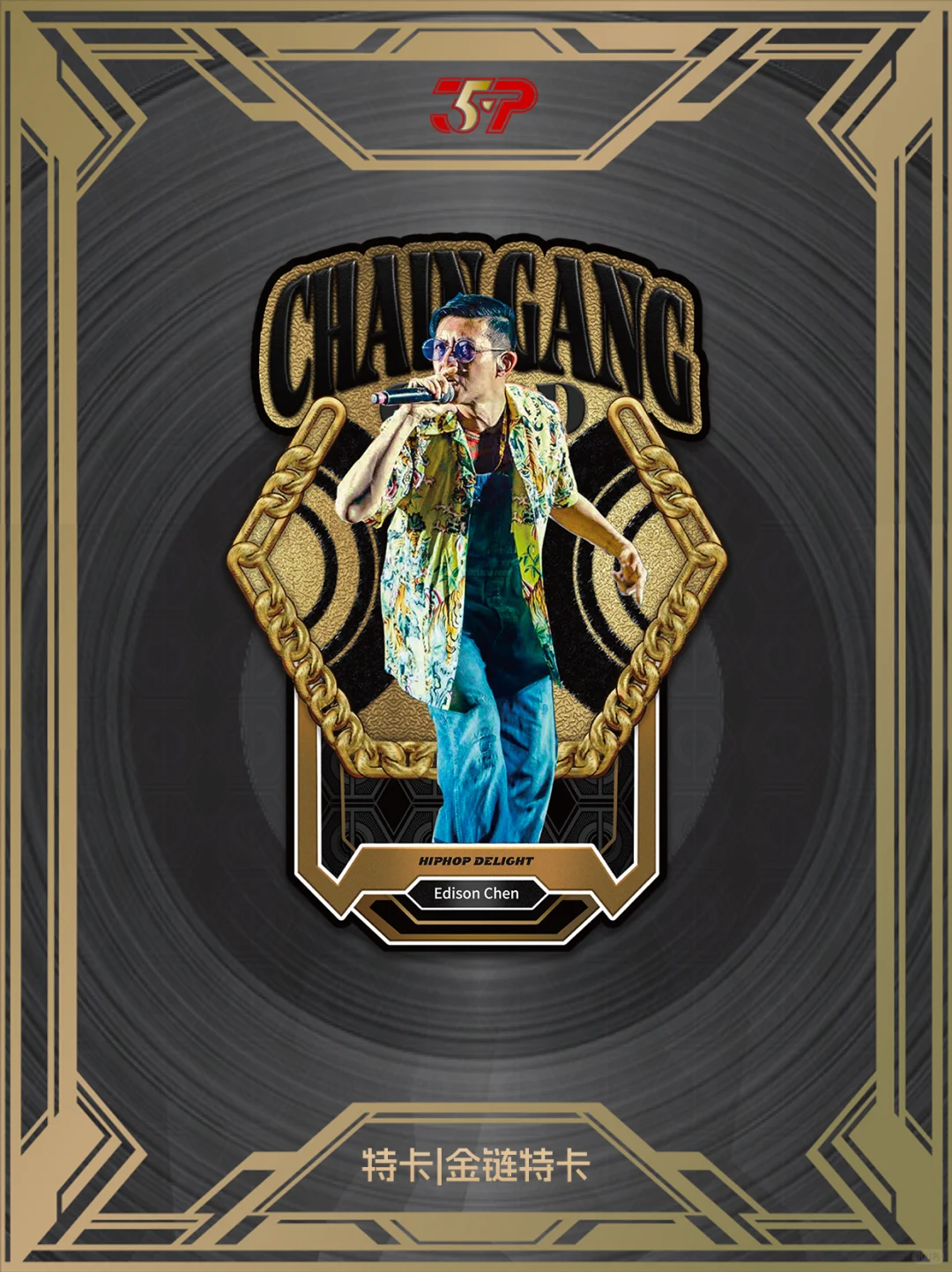 EDC陈冠希全套卡面解锁！是谁的DNA动了？🔥