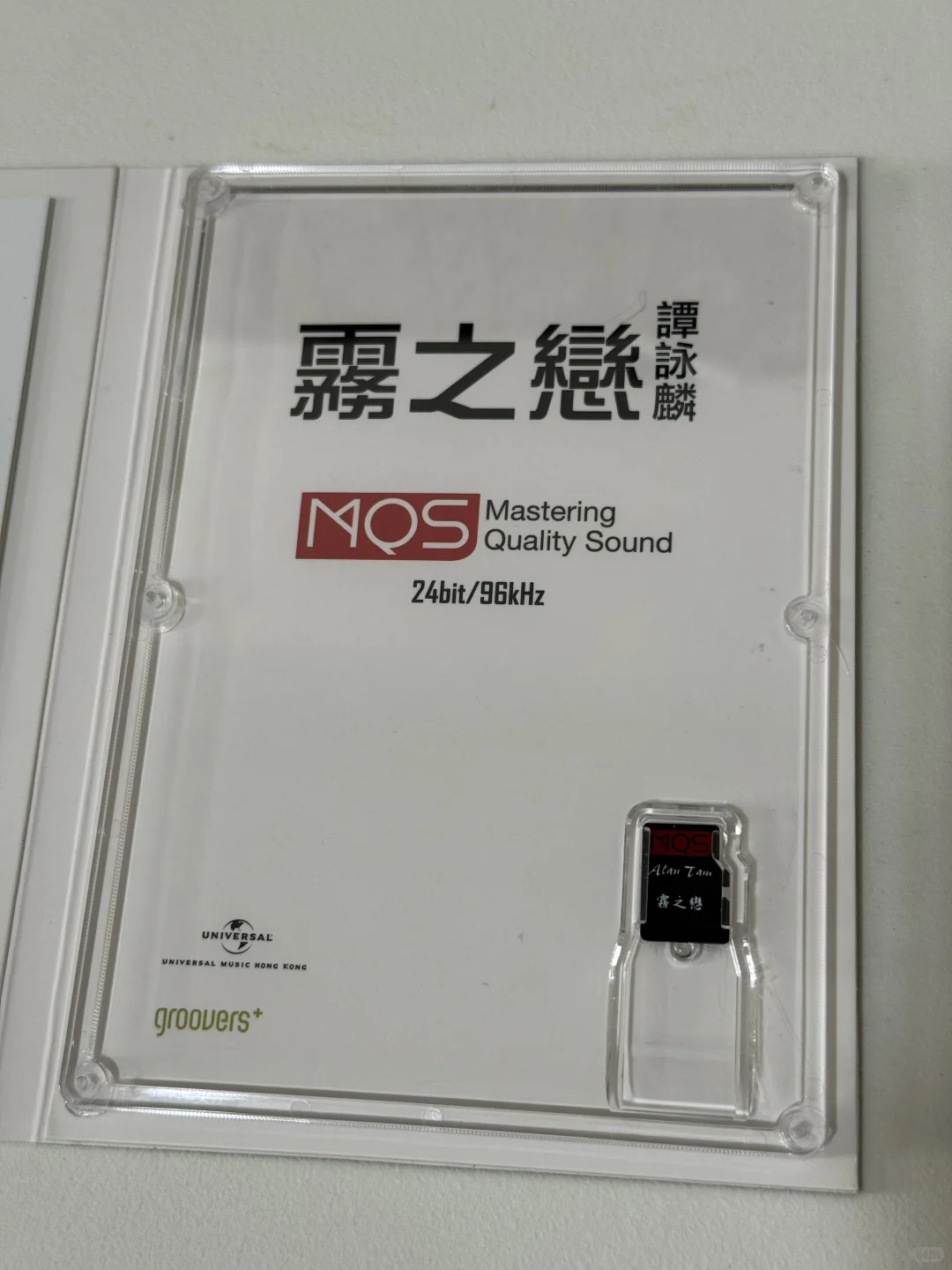 ➗谭咏麟雾之恋母带级SD卡