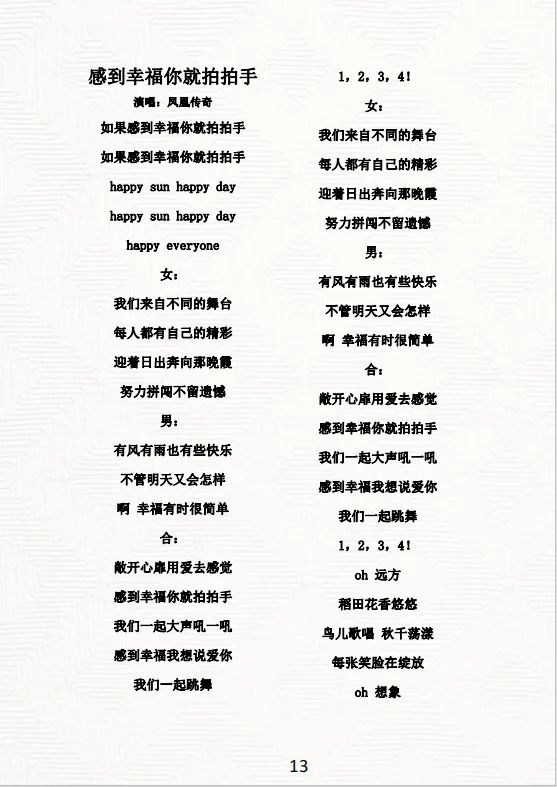 一定要去看一场凤凰传奇演唱会