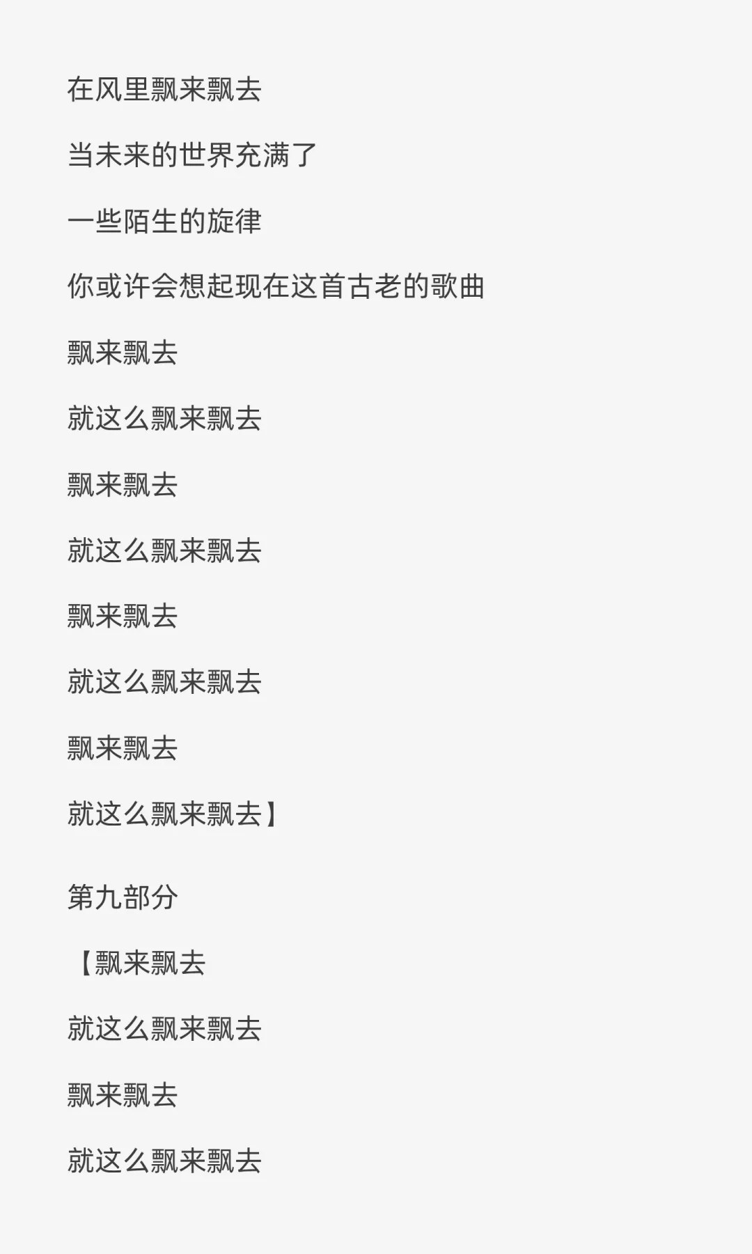 摇滚不死，抗争永恒——陈楚生《未来的主人