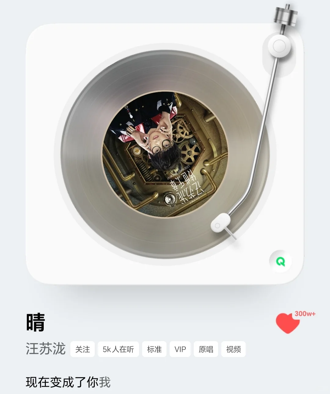 ISFJ🌈一些喜欢的中文歌单