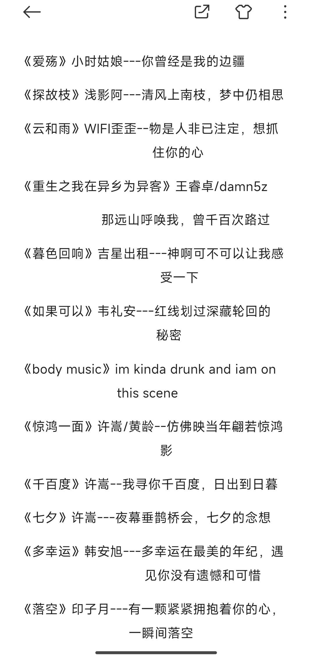 KTV必备歌单参考