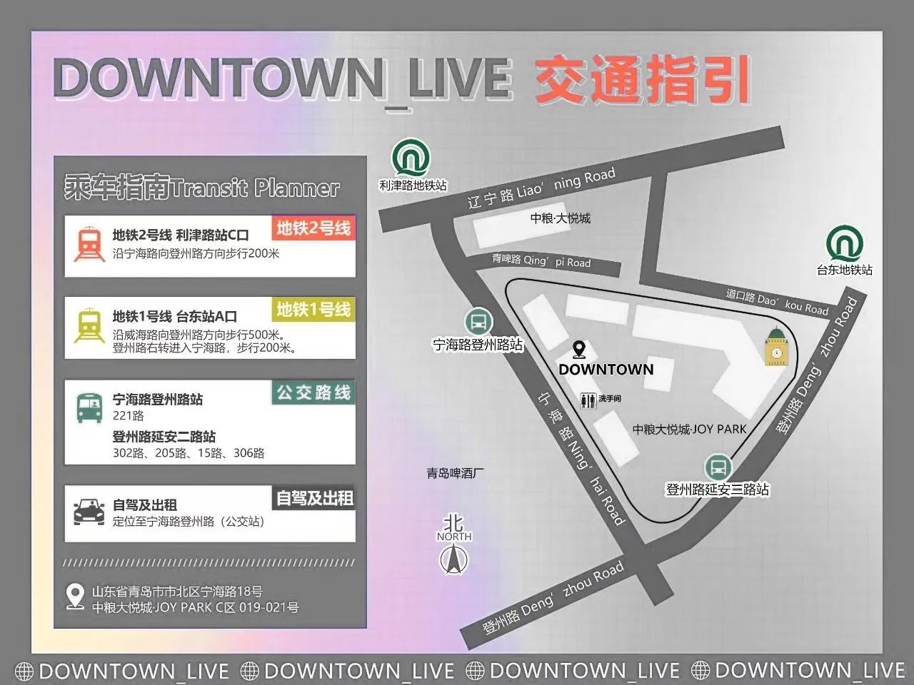 青岛乐队番Only ⚠️歌单公布⚠️