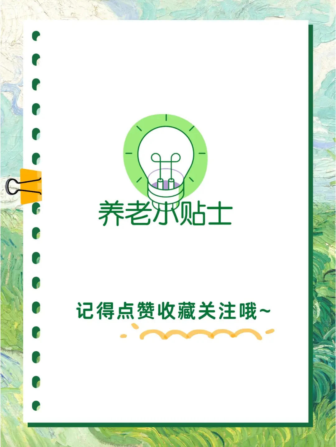 👨👩和爸妈合唱不冷场歌单📼