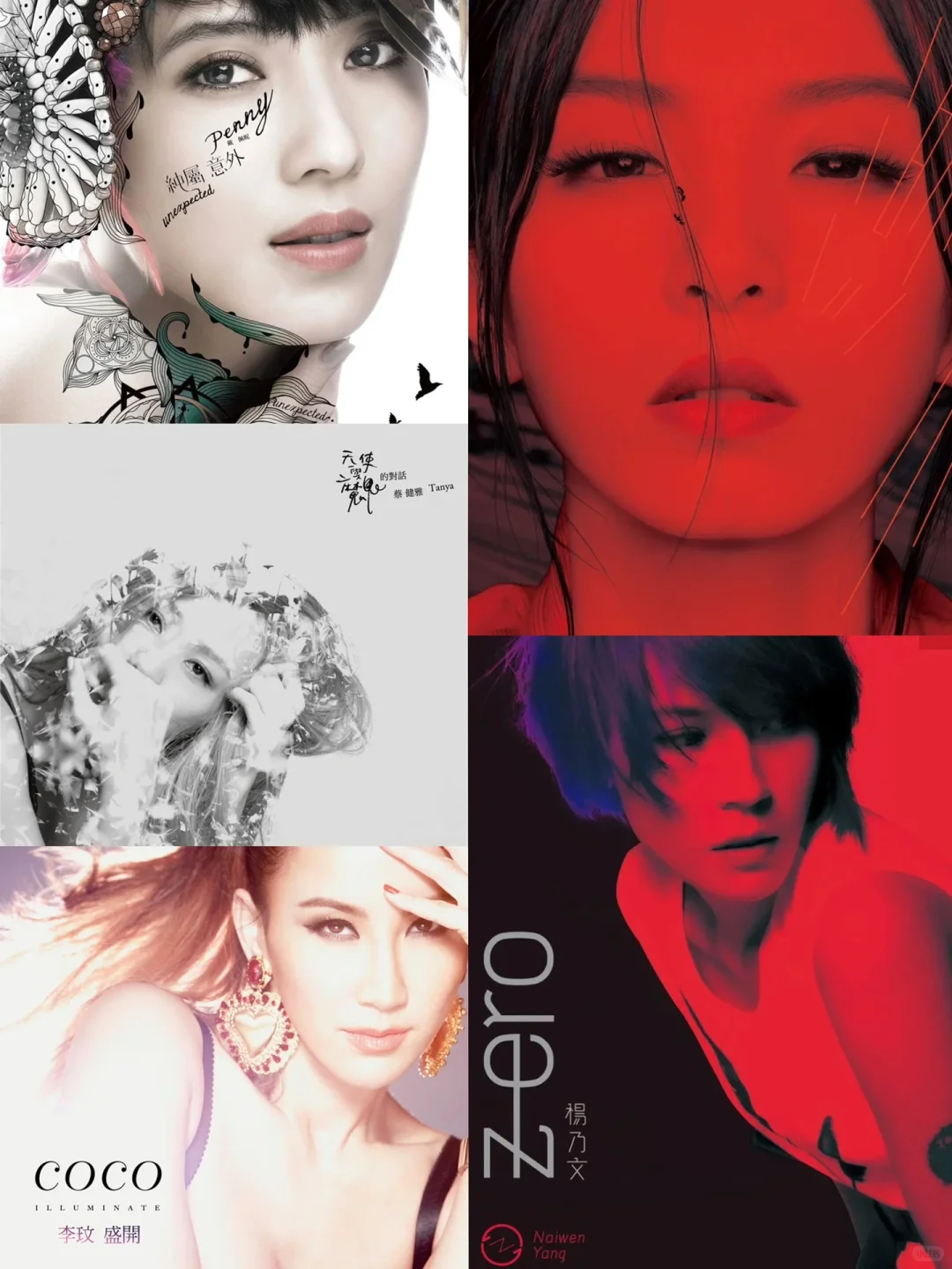 【娱乐向】2013年华语女歌手最佳国语专辑投票