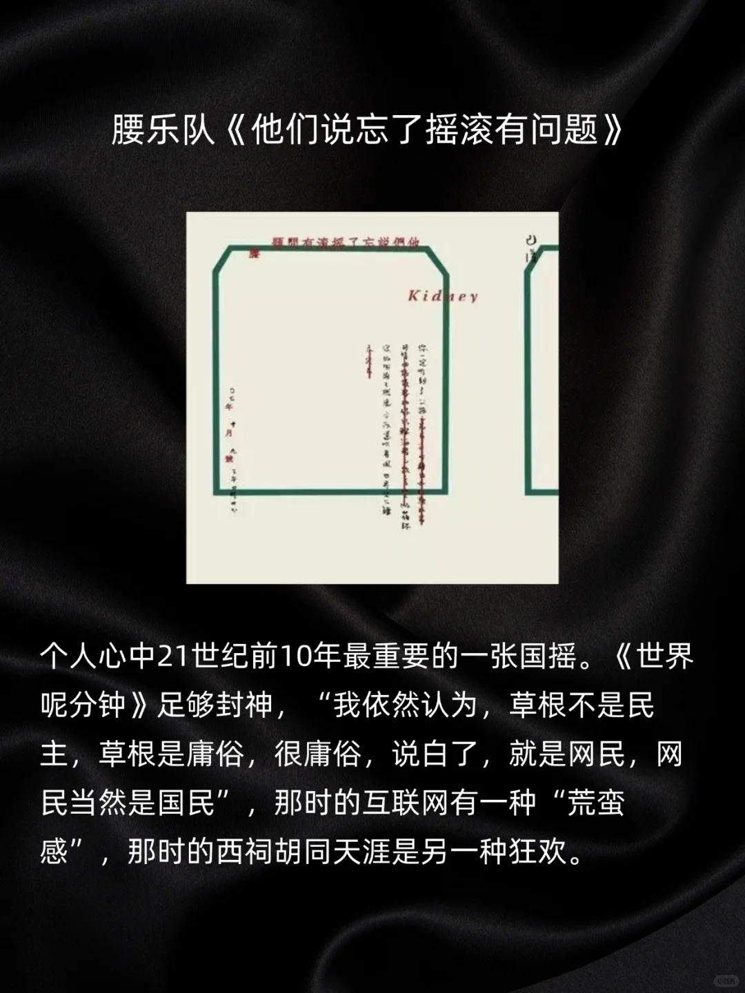 哪些中国摇滚专辑值得封神？陆