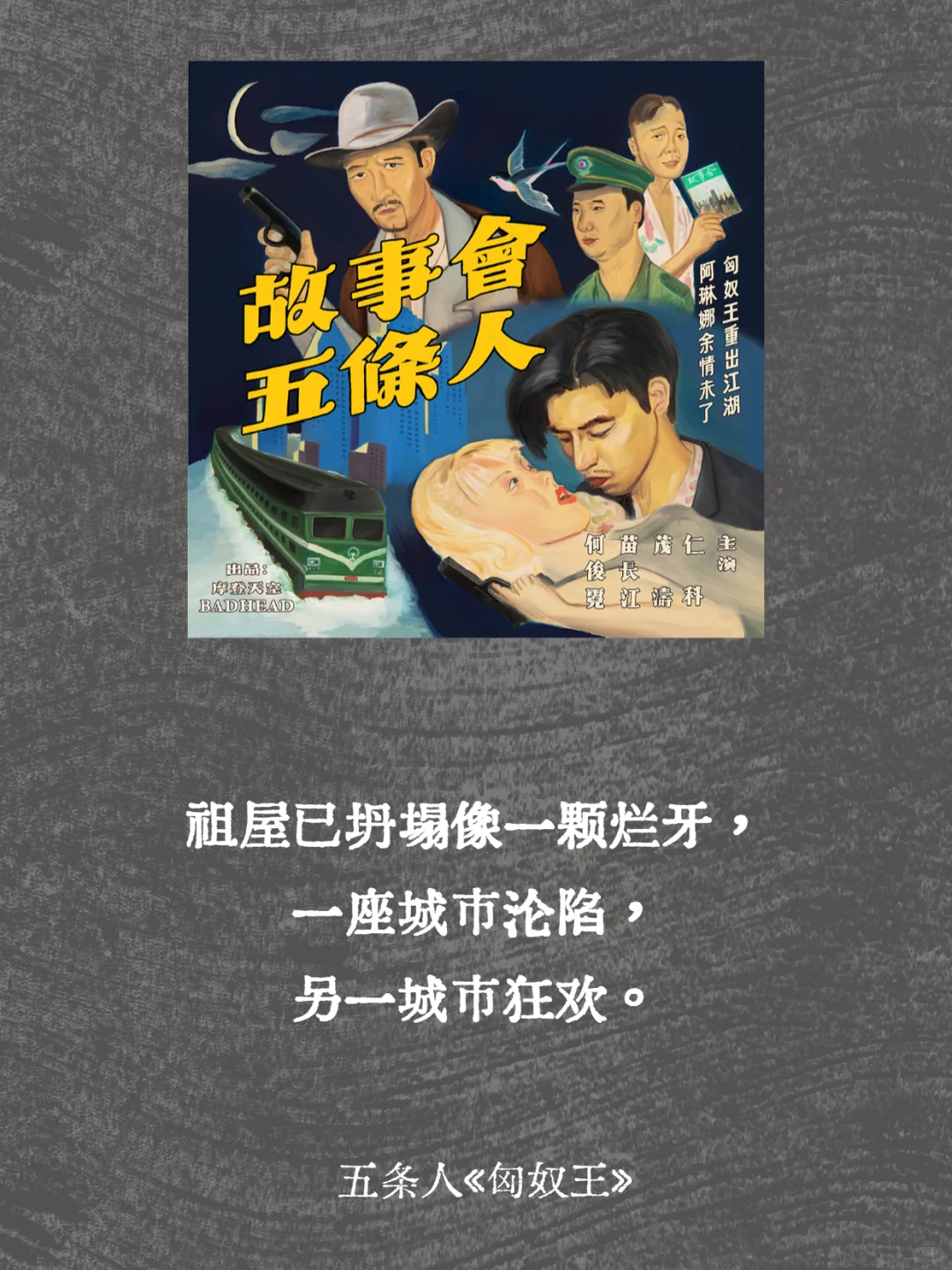 中国摇滚谁的歌词最顶级？03