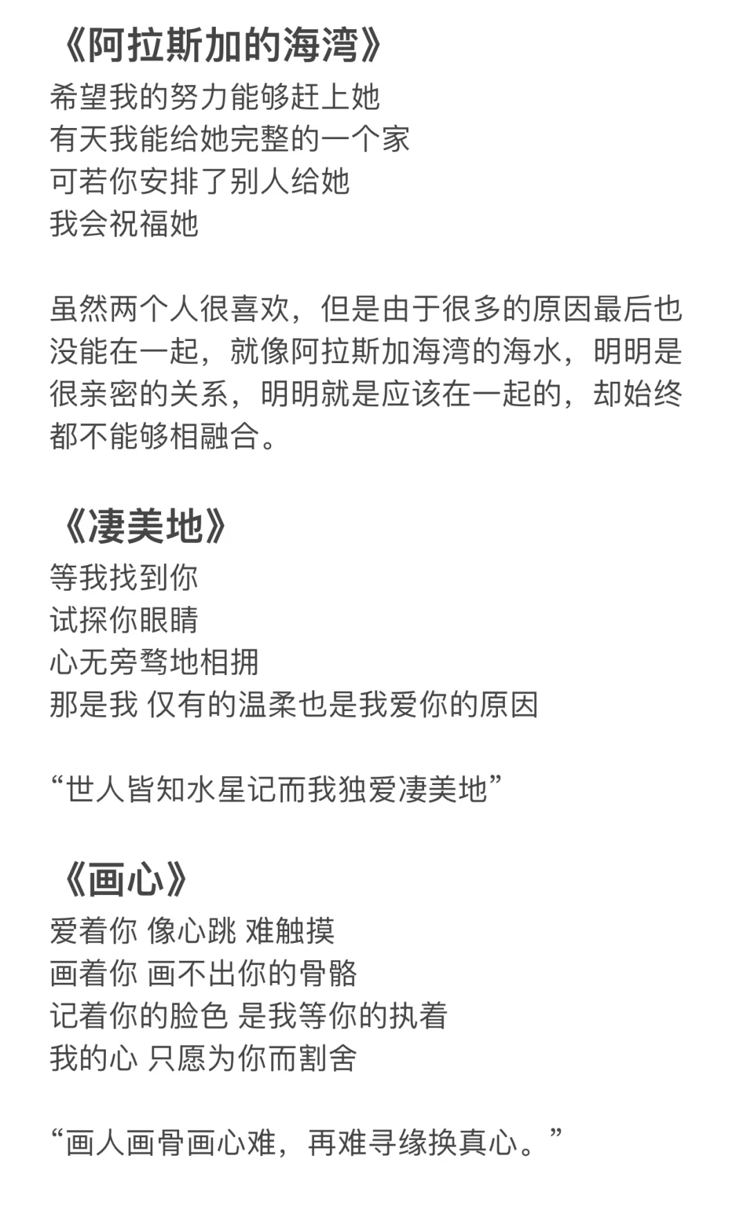 emo-当你听到这首歌时,有没有想起ta?