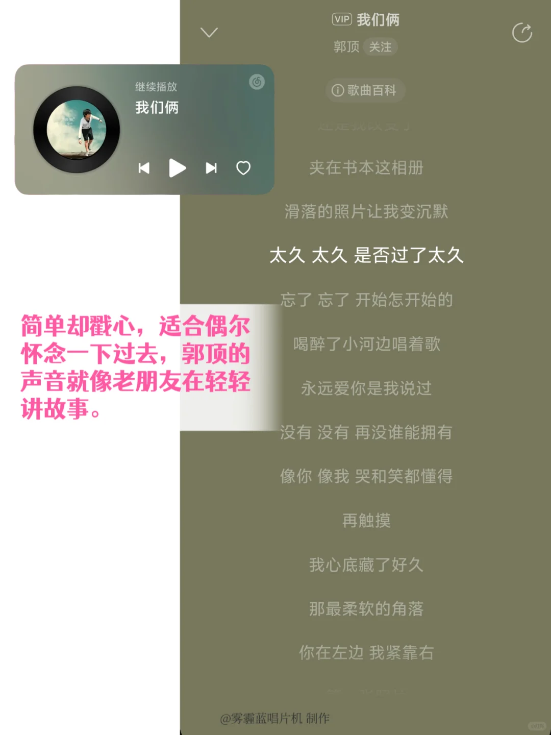 秋日歌单｜单曲循环|治愈emo整个心都化了