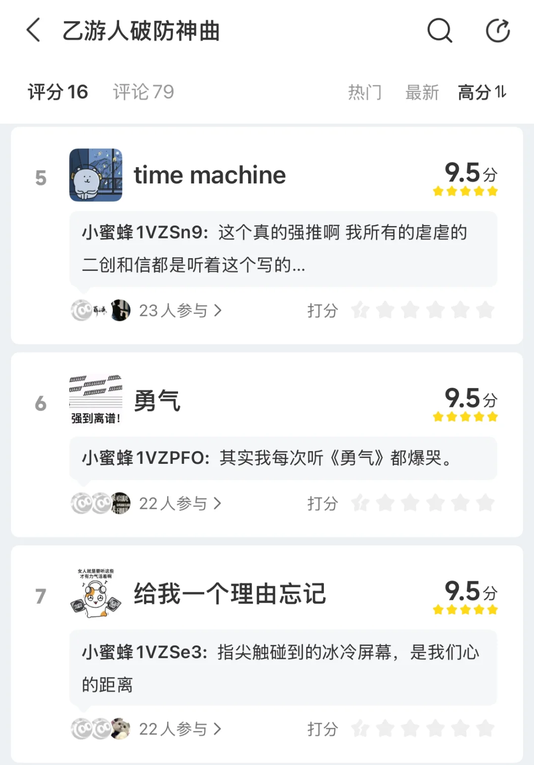 乙游妹的爱真的无解