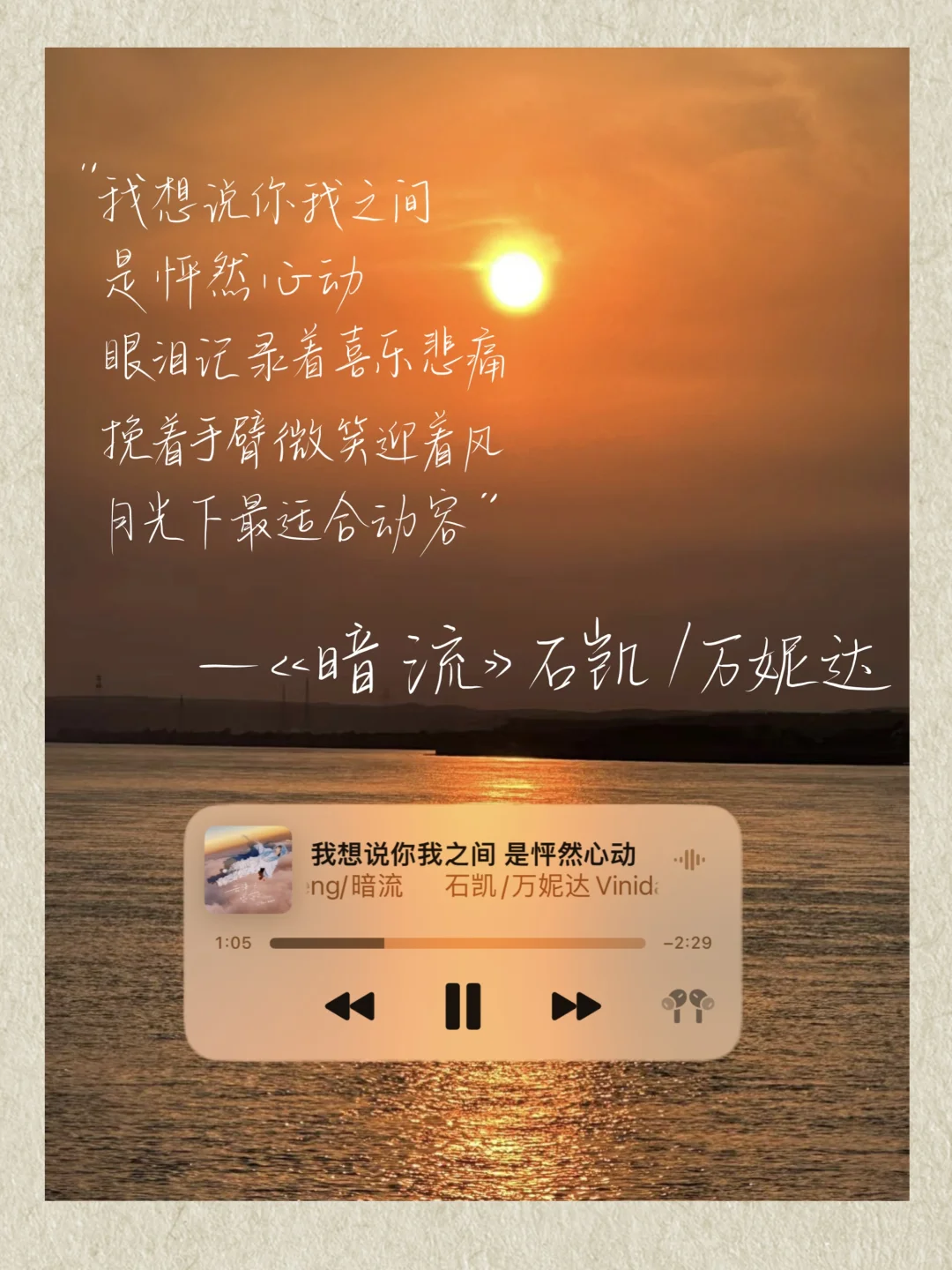 🍂秋日私藏歌单｜第一首就开始疯狂心动！