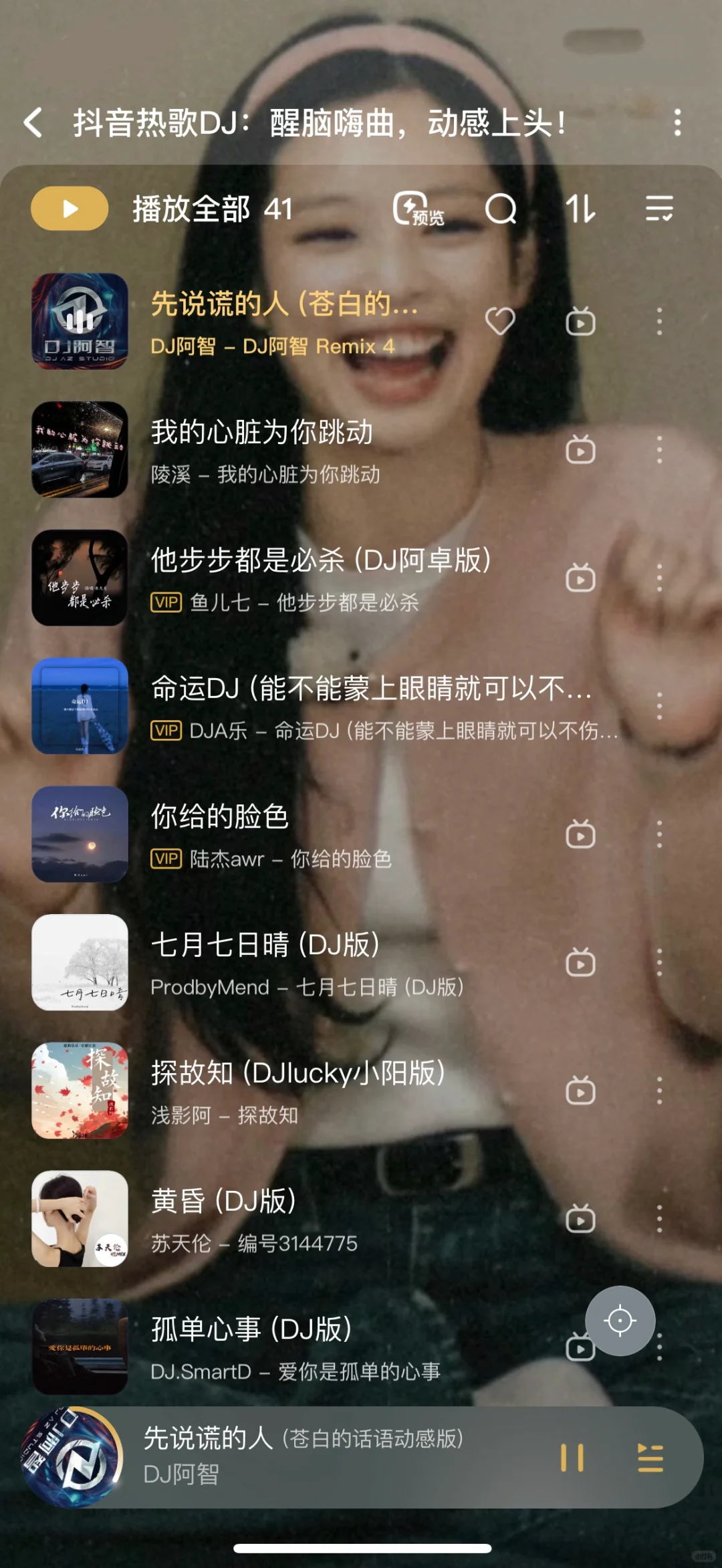 写论文就爱听点DJ小曲！！！