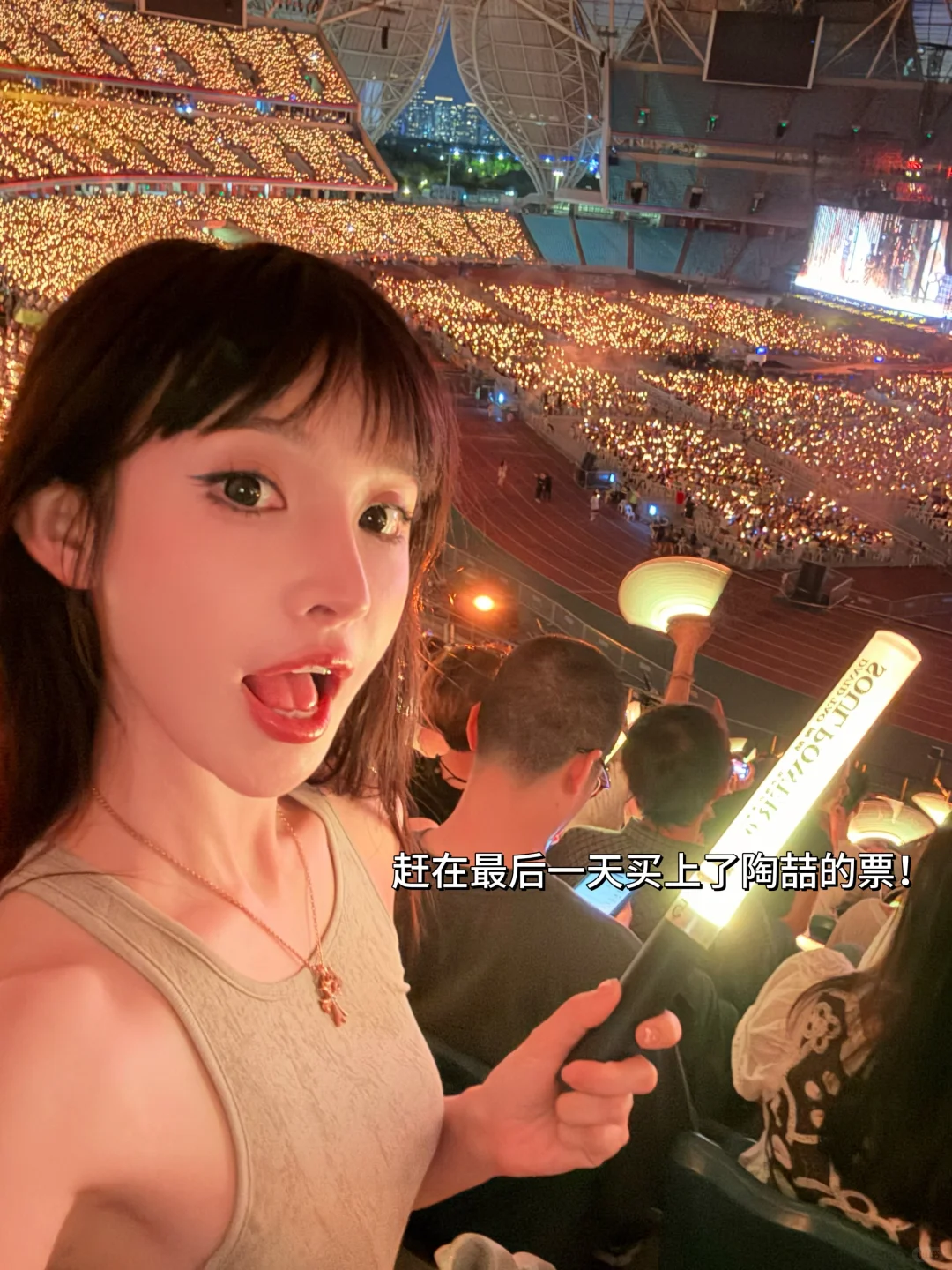 🎤俺也算是和陶吉吉合上影啦！呜呼！