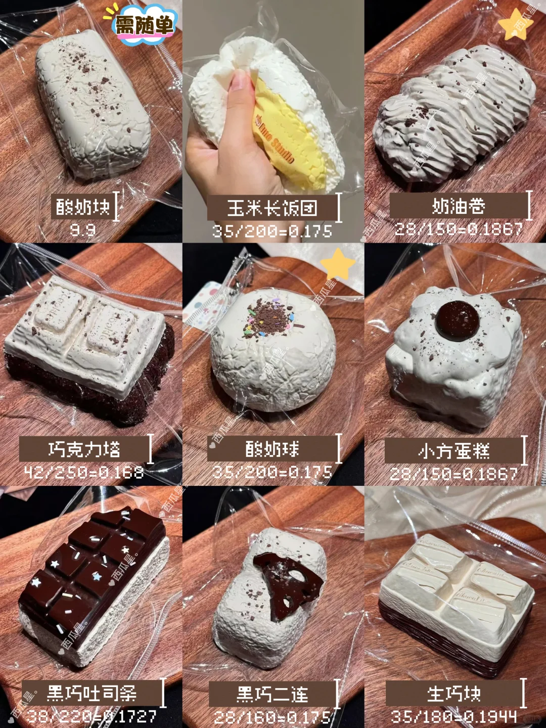 4.5 20点 EMO的捏 新品🖐🏻字性价比汇总