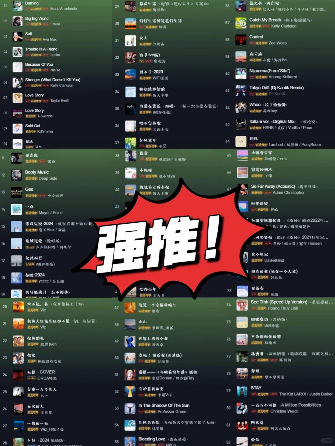 私藏||网易云emo歌单推荐，建议收藏！！