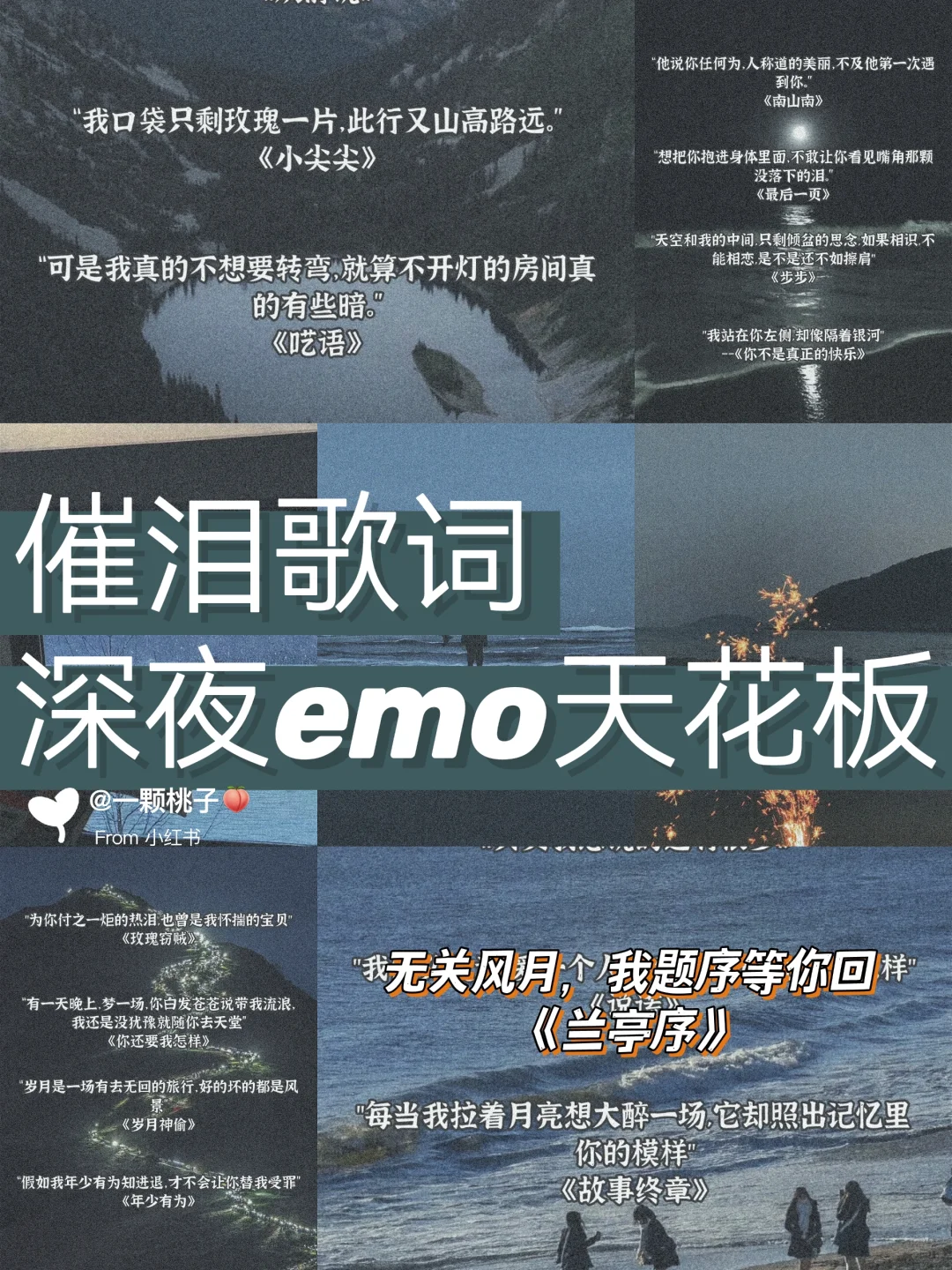 💔哪句歌词让你瞬间破防,超好哭