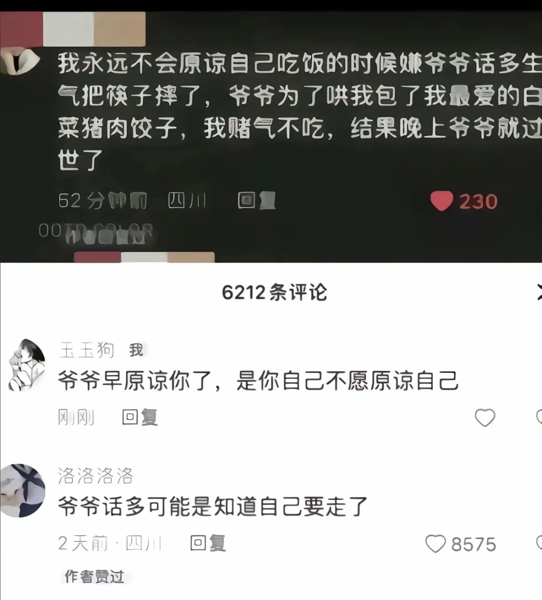 人不是到老了才会走 是随时都有可能会走