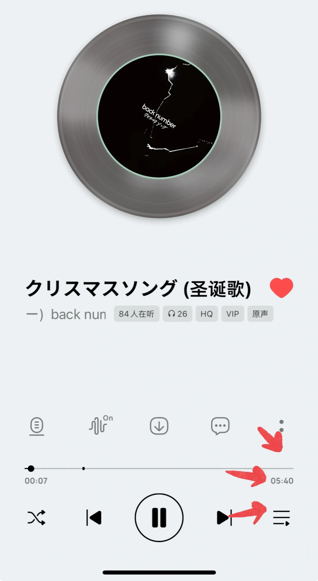 天呐我才发现这首歌差不多六分钟？？？