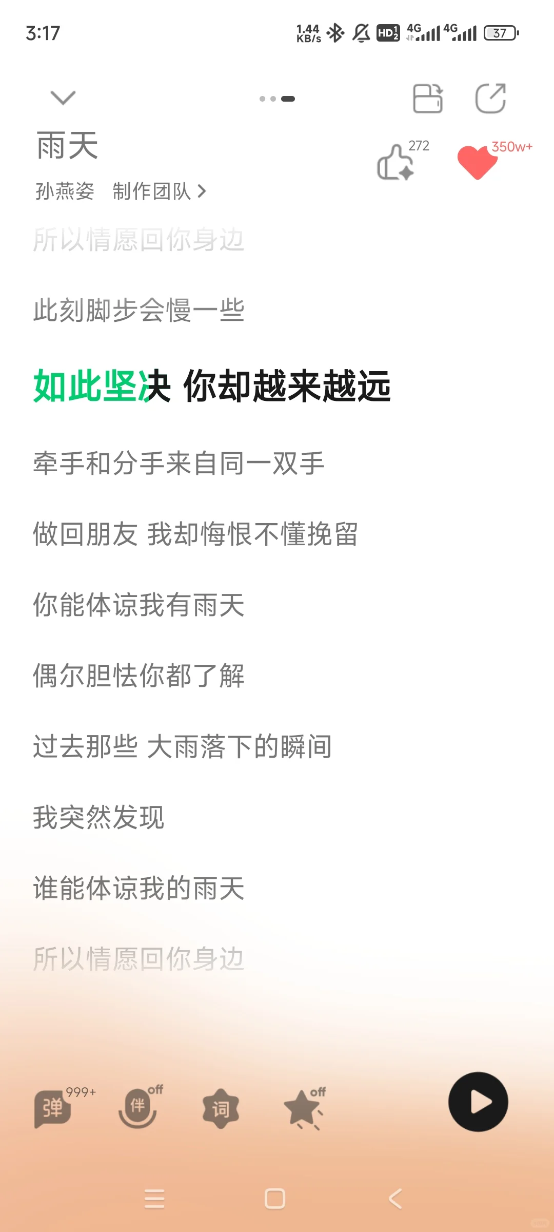 酸涩文配上好歌真的好哭加倍……