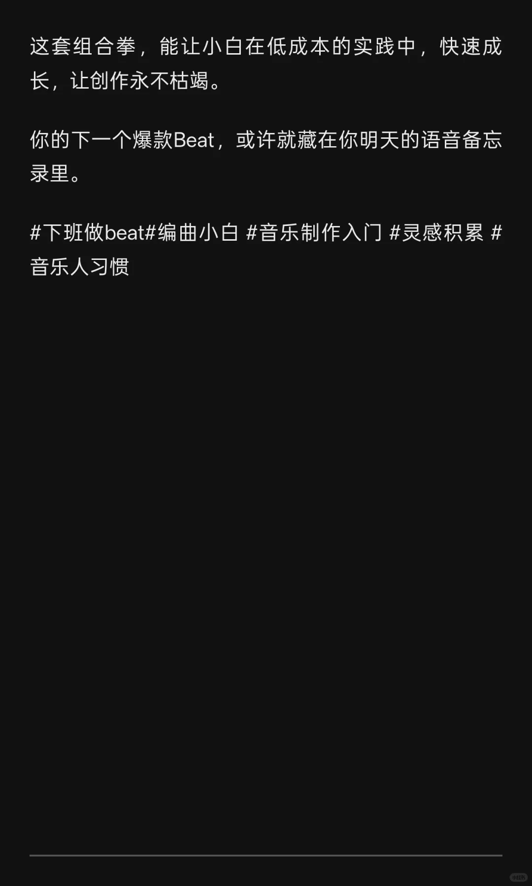 我的Beat不缺灵感：因我这样‘喂养’手机备