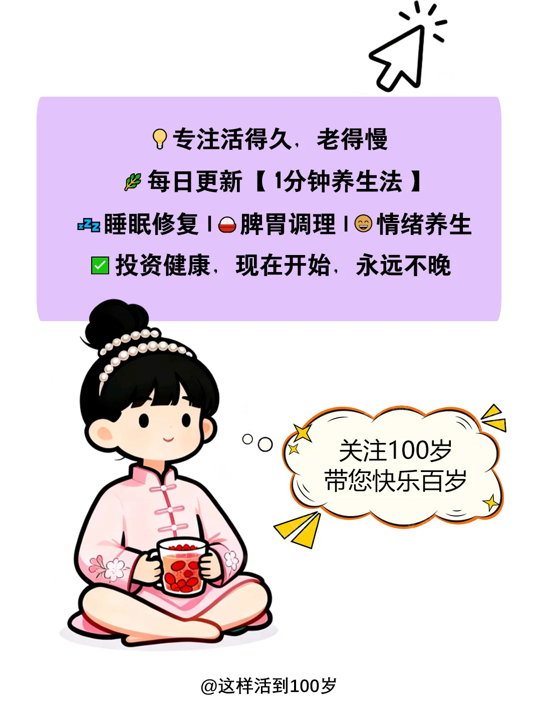 歌曲循环后…我的财运/桃花/事业真的旺了