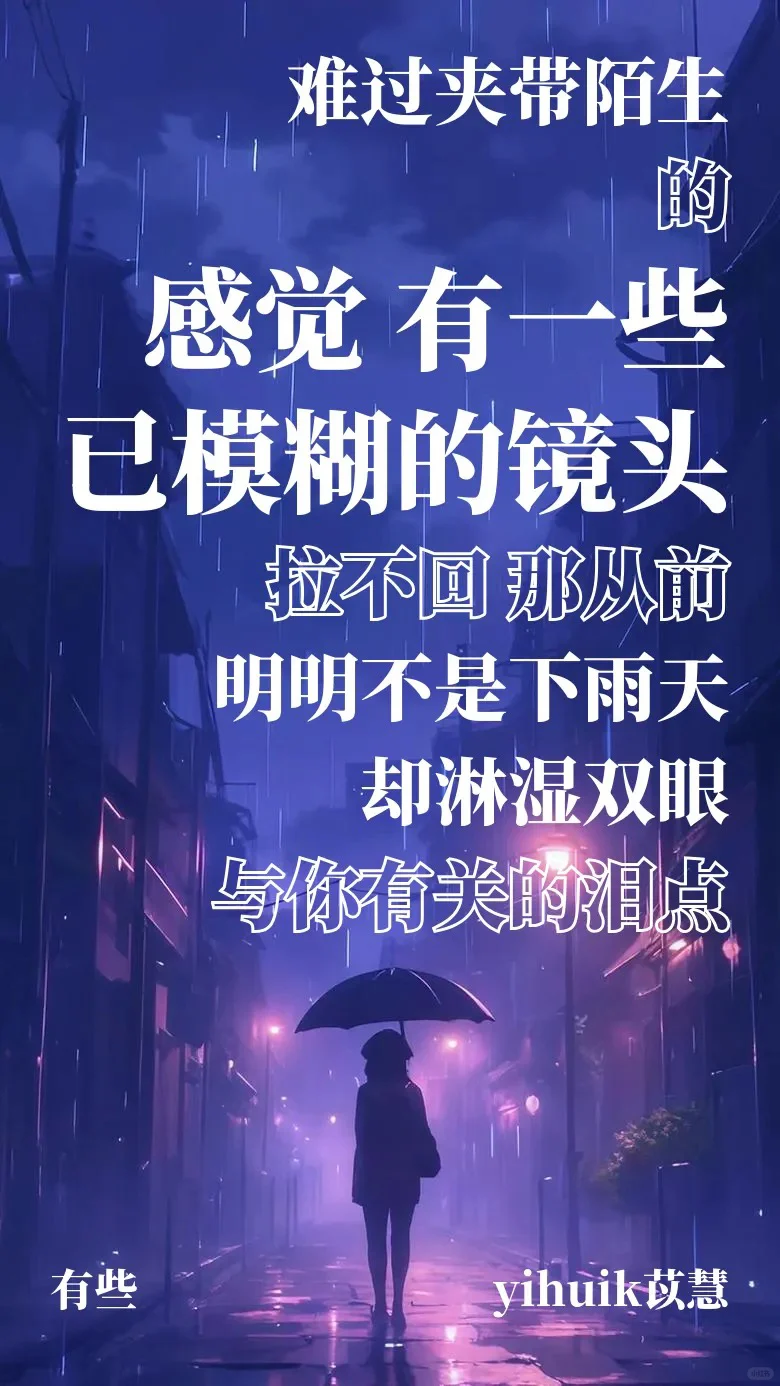 难过的时候听emo的歌❣️