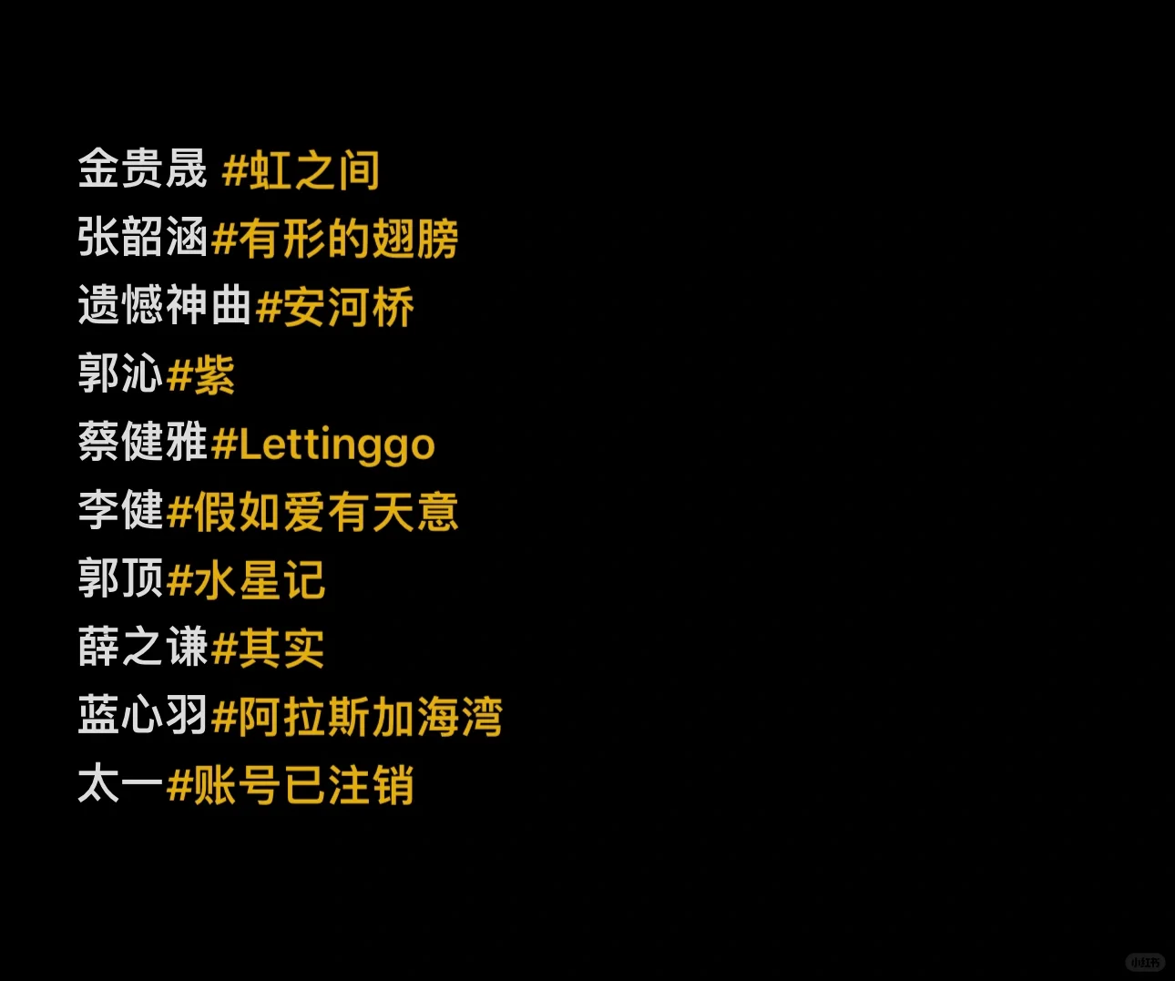 你心中的emo神曲是什么……#虹之间