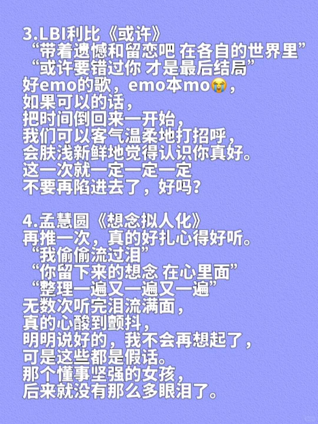 意难平的十首歌 | 后来你终究消失在人海