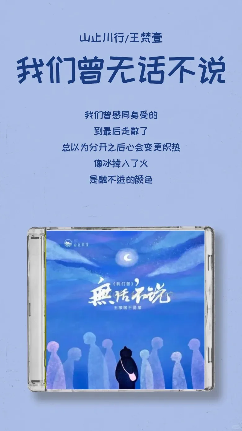 难过的时候听emo的歌❣️