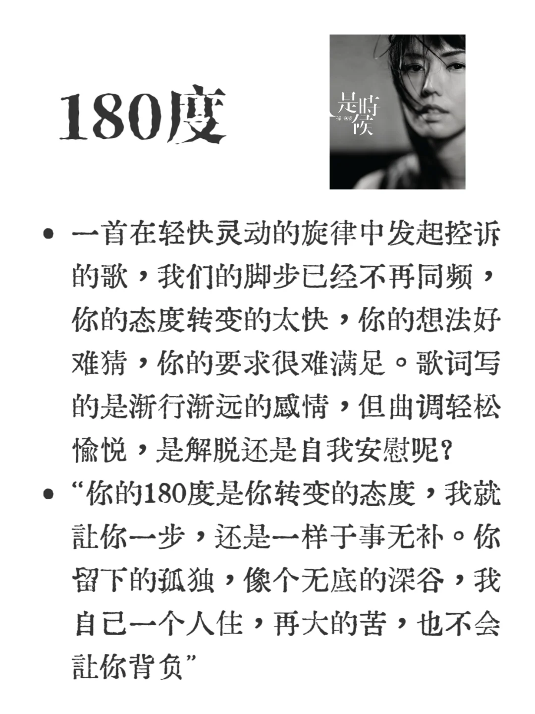 委屈难以诉说？孙燕姿的这些歌适合你分享