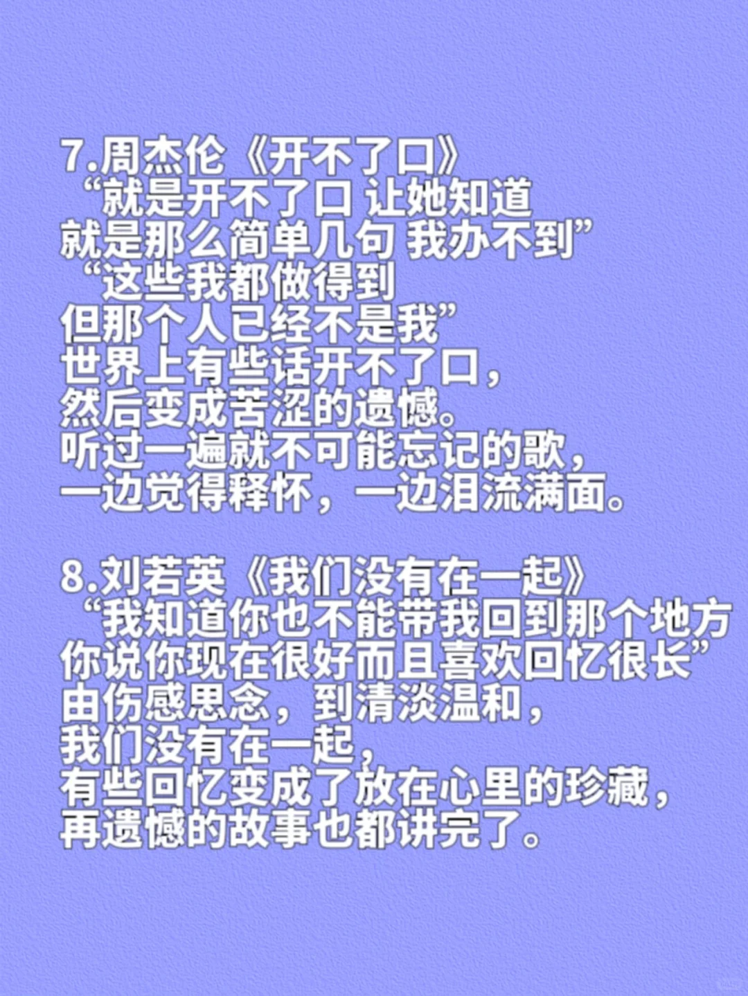 意难平的十首歌 | 后来你终究消失在人海