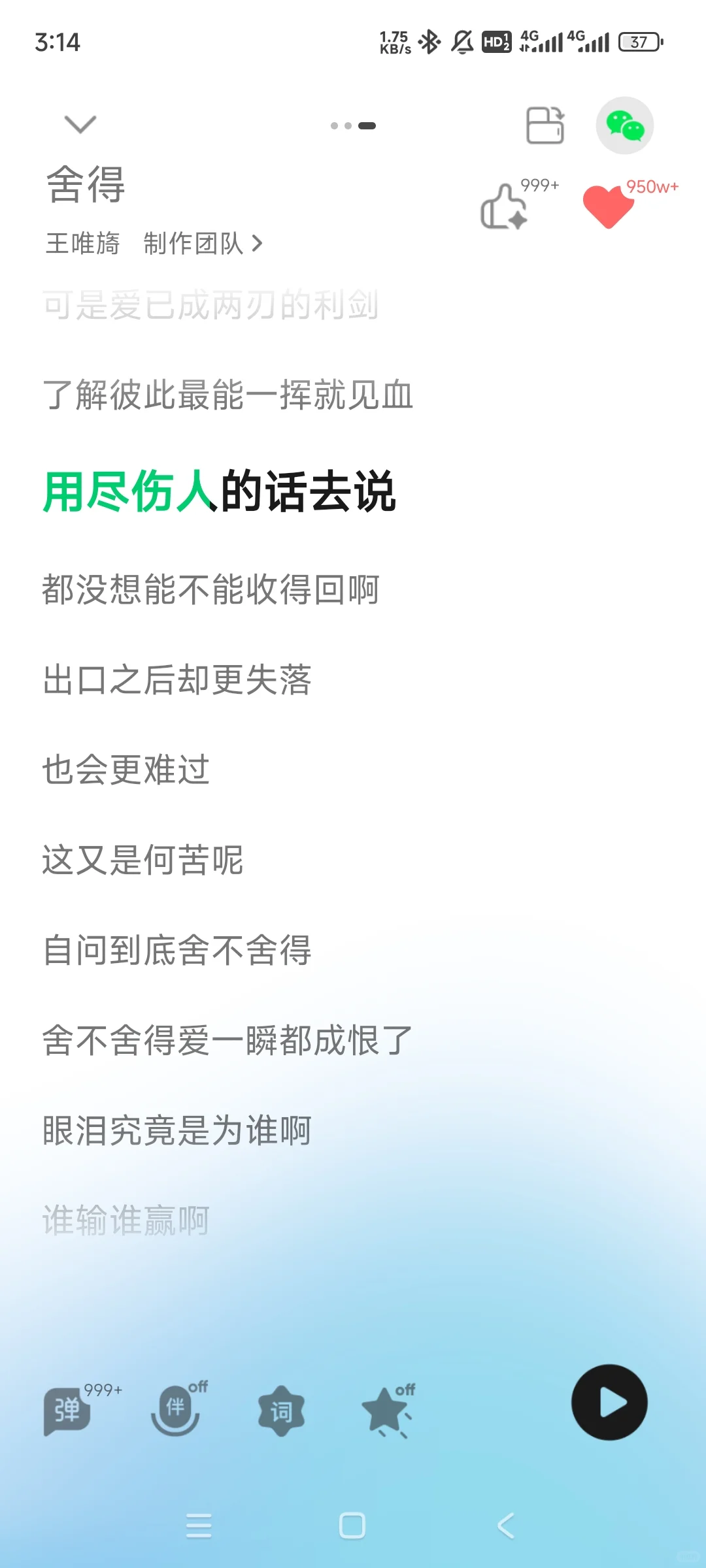 酸涩文配上好歌真的好哭加倍……
