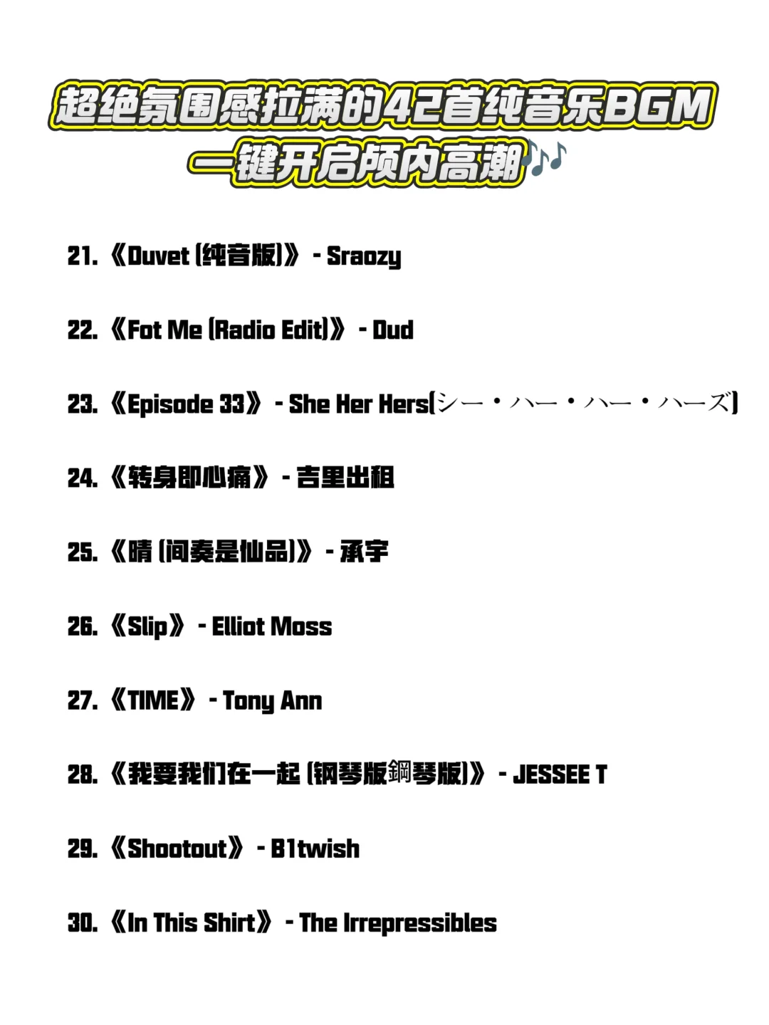 宿命感拉满的纯音乐BGM，一键开启颅内高潮