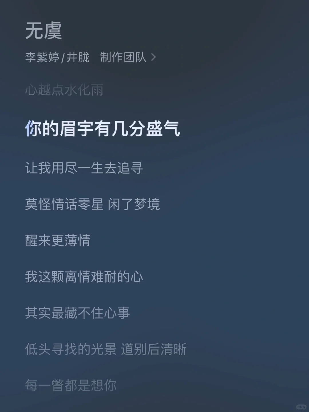 周生如故里喜欢的8首emo神曲💦