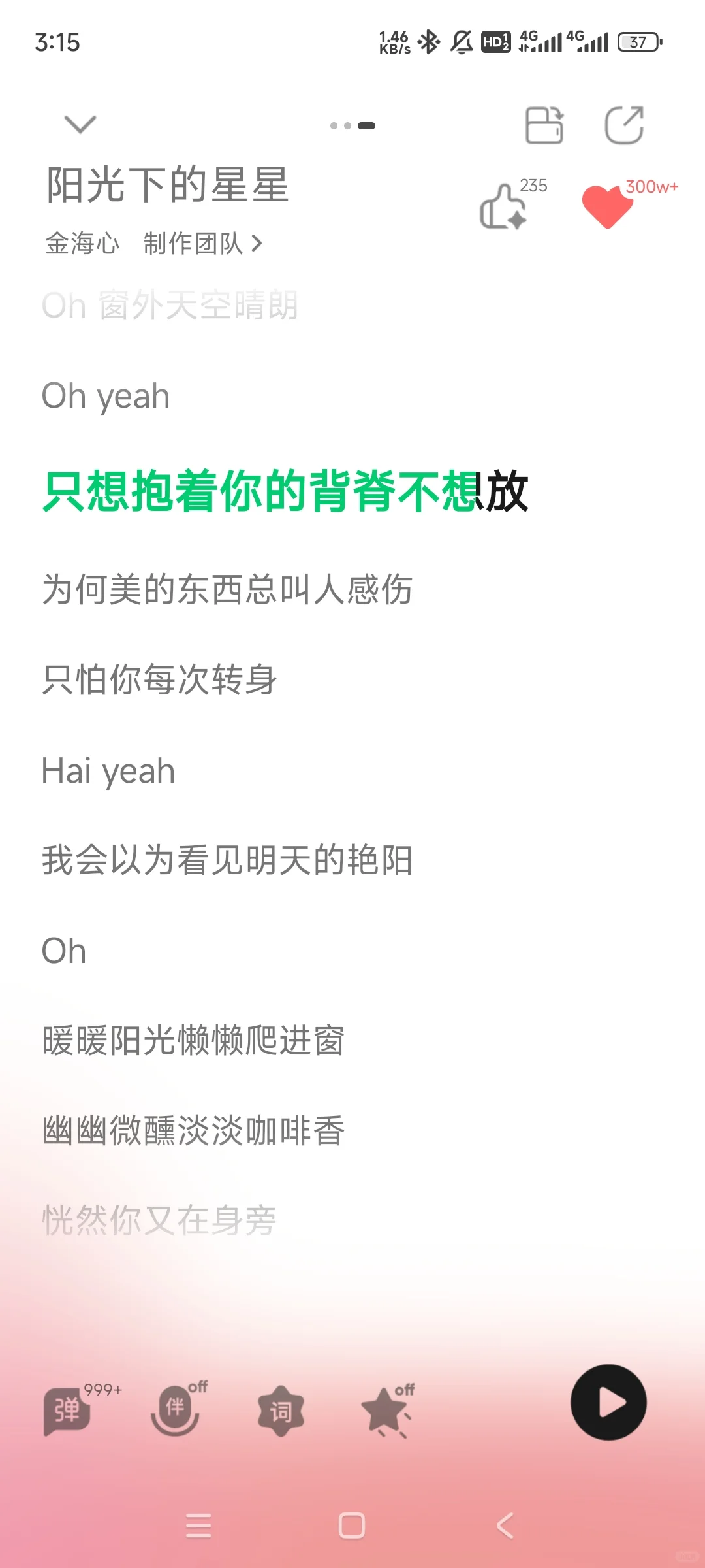 酸涩文配上好歌真的好哭加倍……