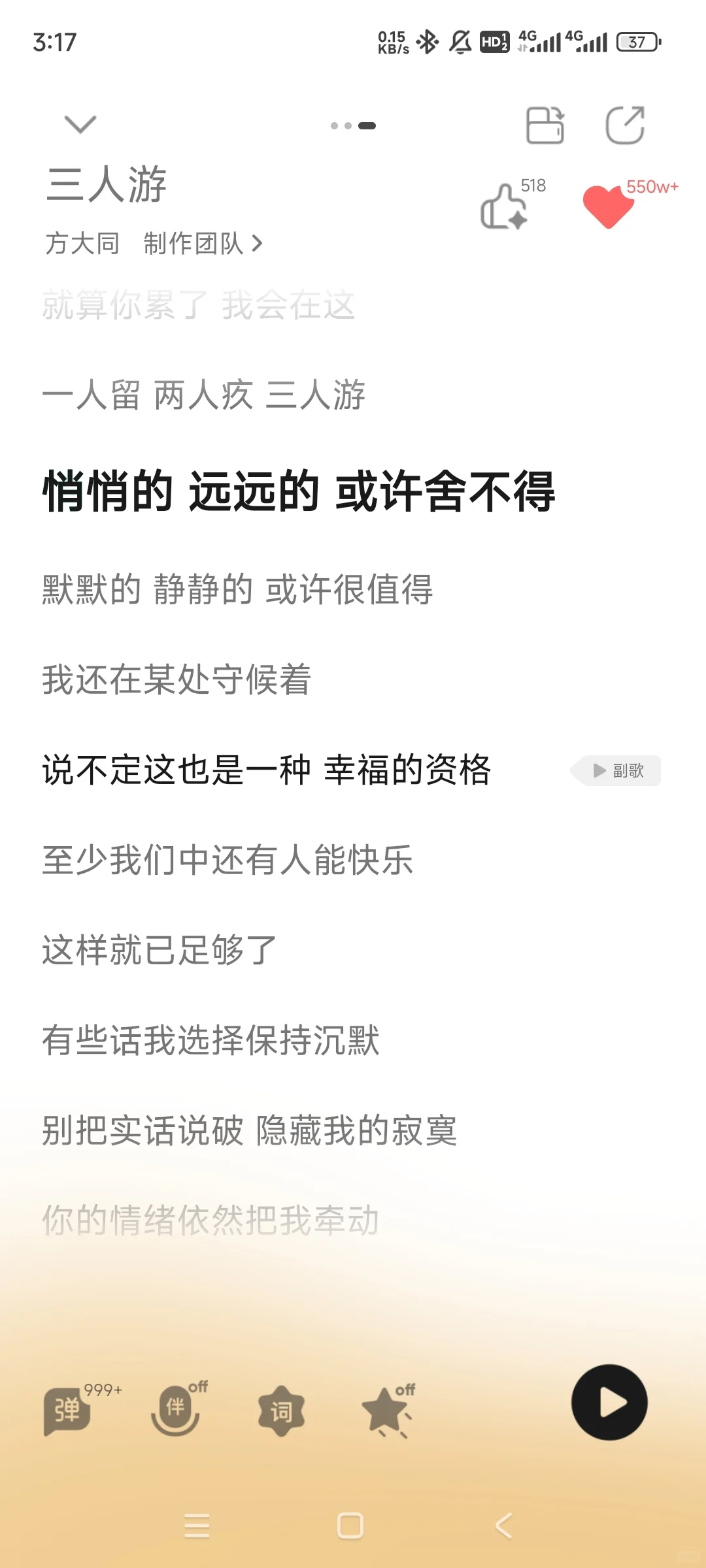 酸涩文配上好歌真的好哭加倍……
