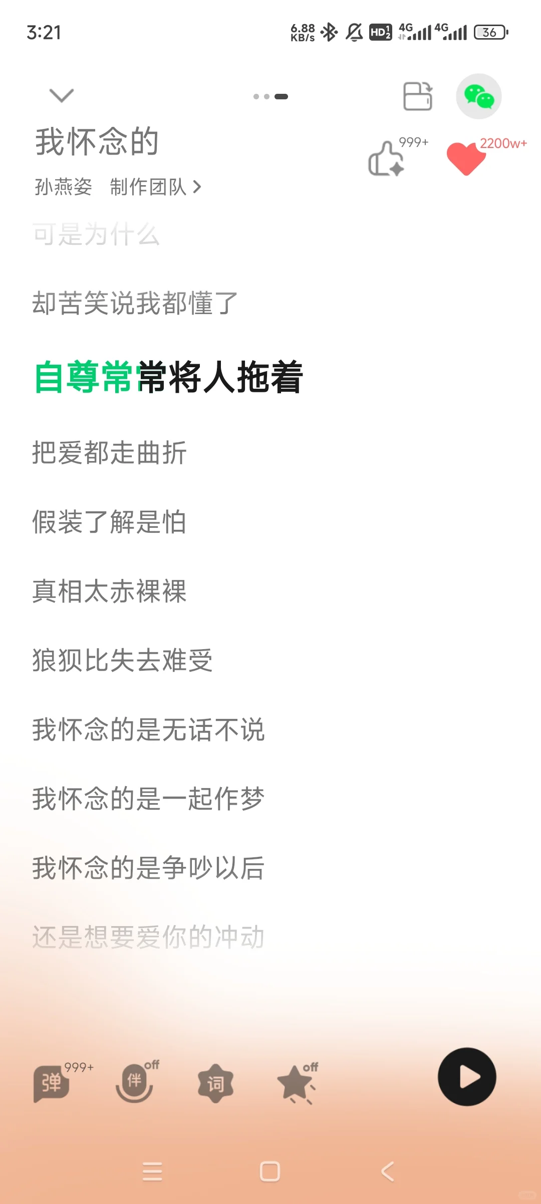 酸涩文配上好歌真的好哭加倍……