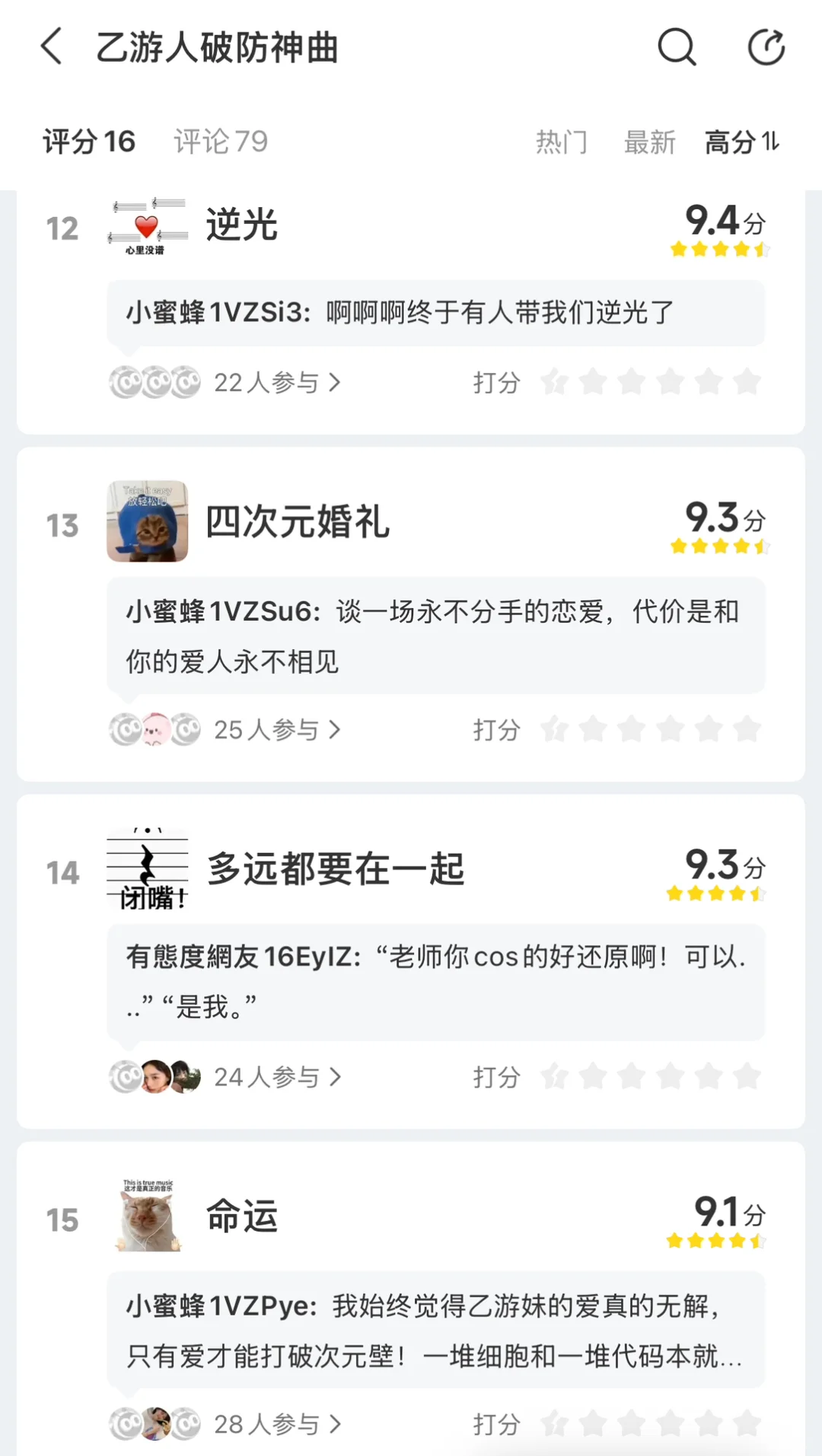 乙游妹的爱真的无解