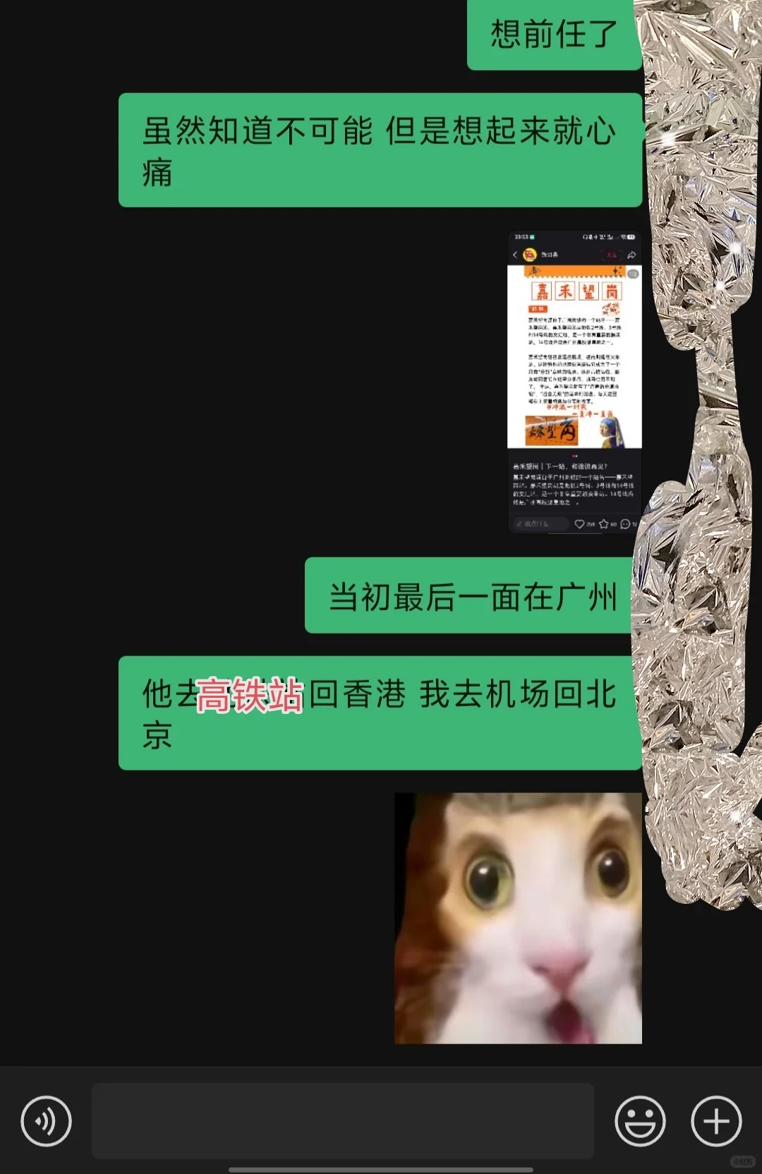 谁知道哪一面是后会无期