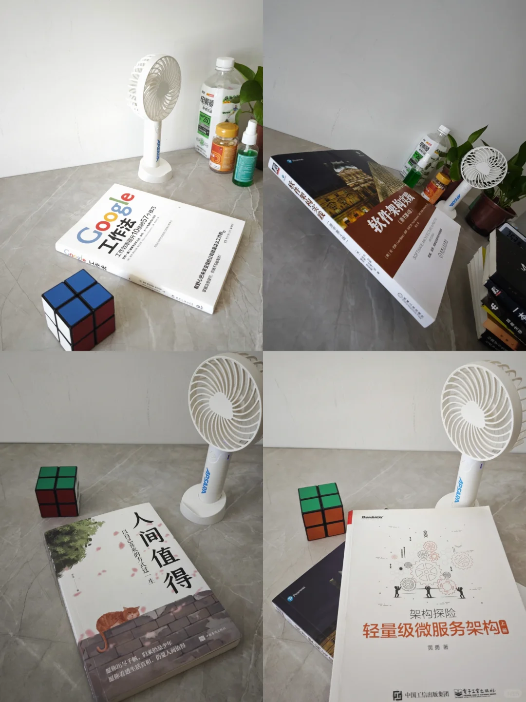 小冷爱读书阅读笔记｜《人间值得》读完了