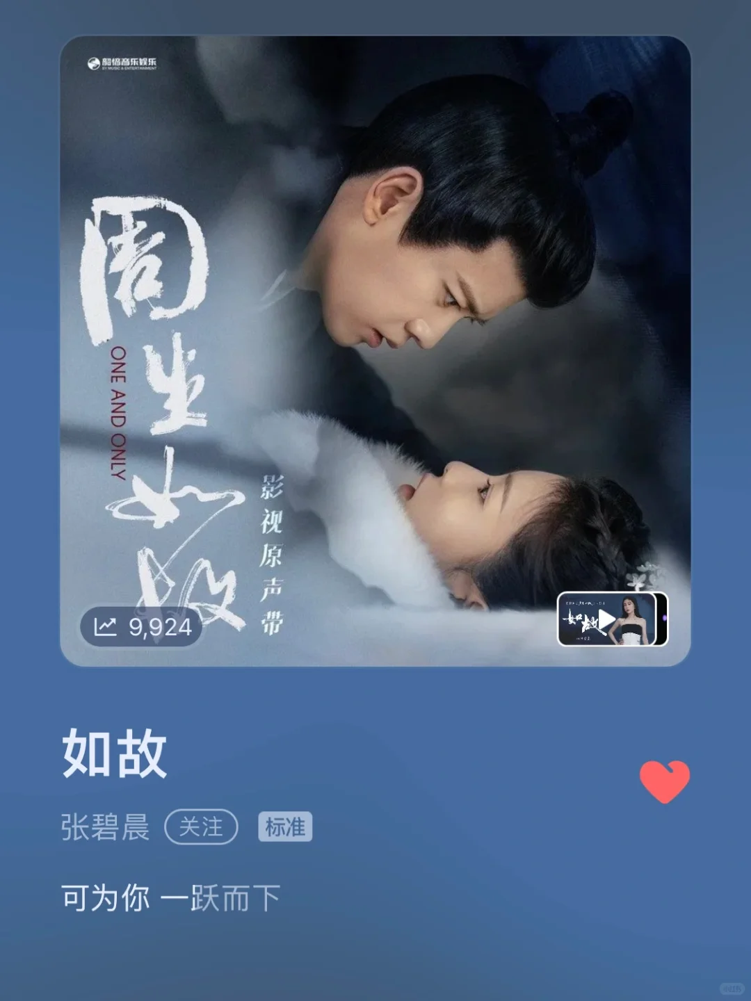 周生如故里喜欢的8首emo神曲💦