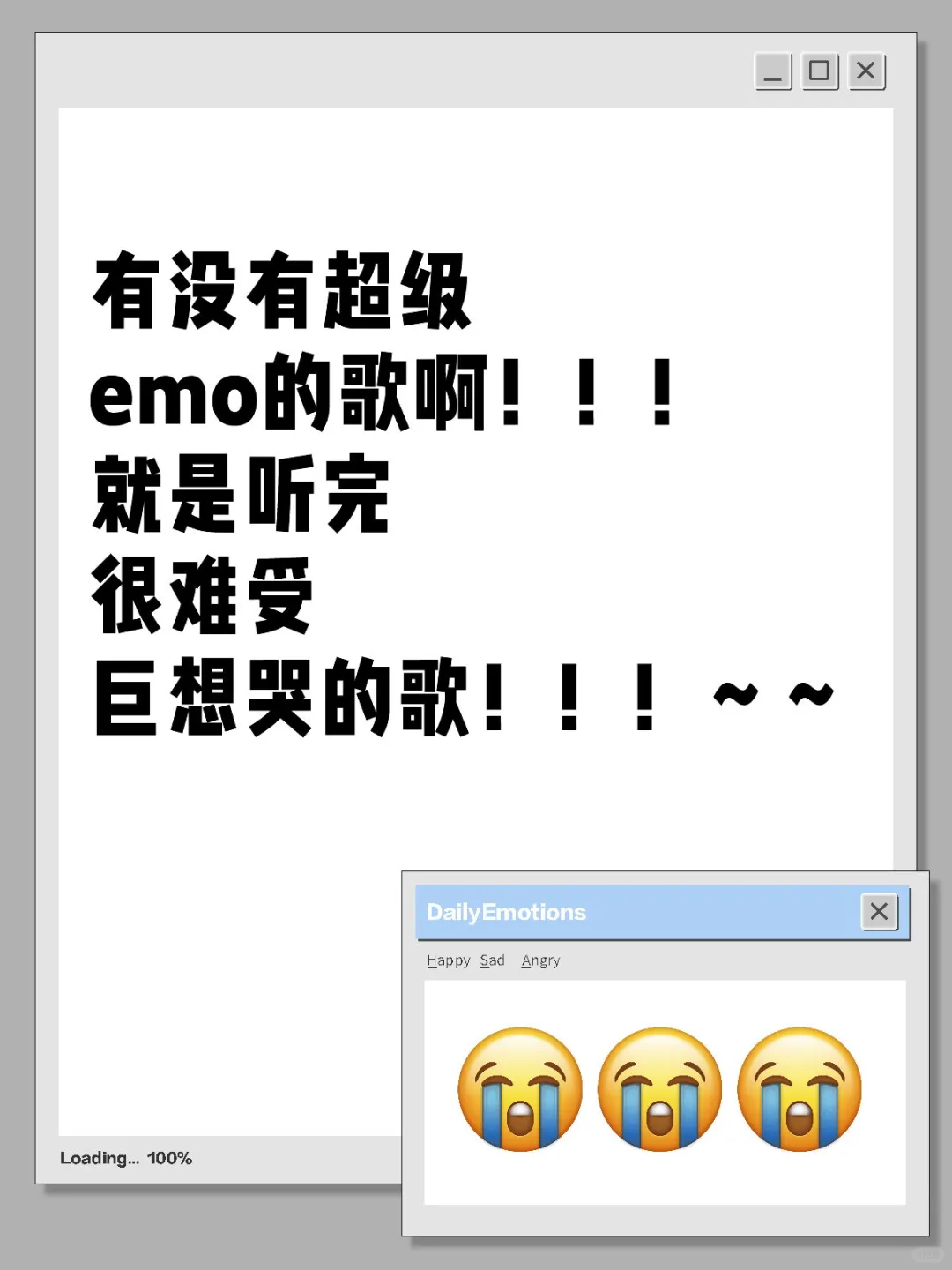 谁懂这首歌的杀伤力