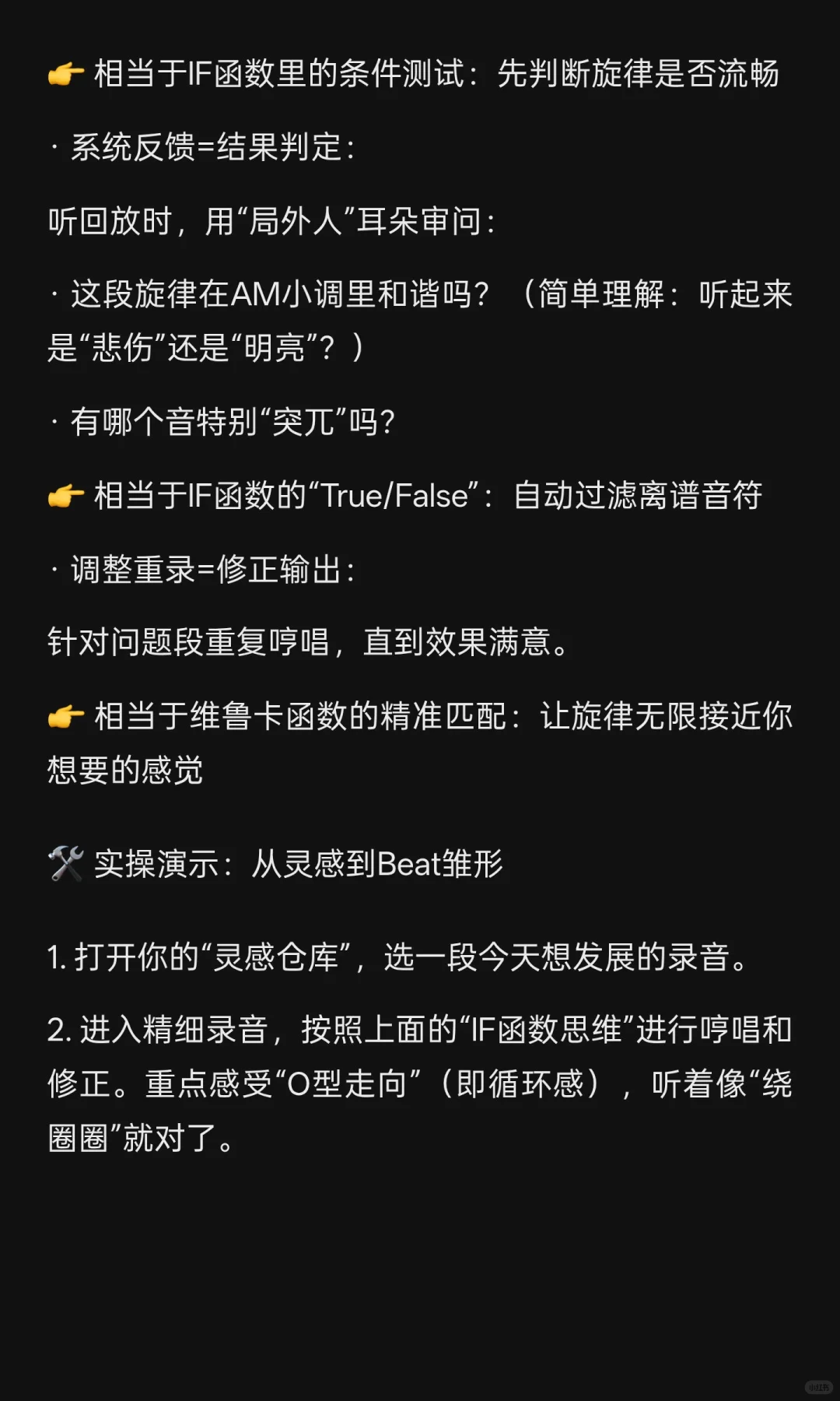 我的Beat不缺灵感：因我这样‘喂养’手机备