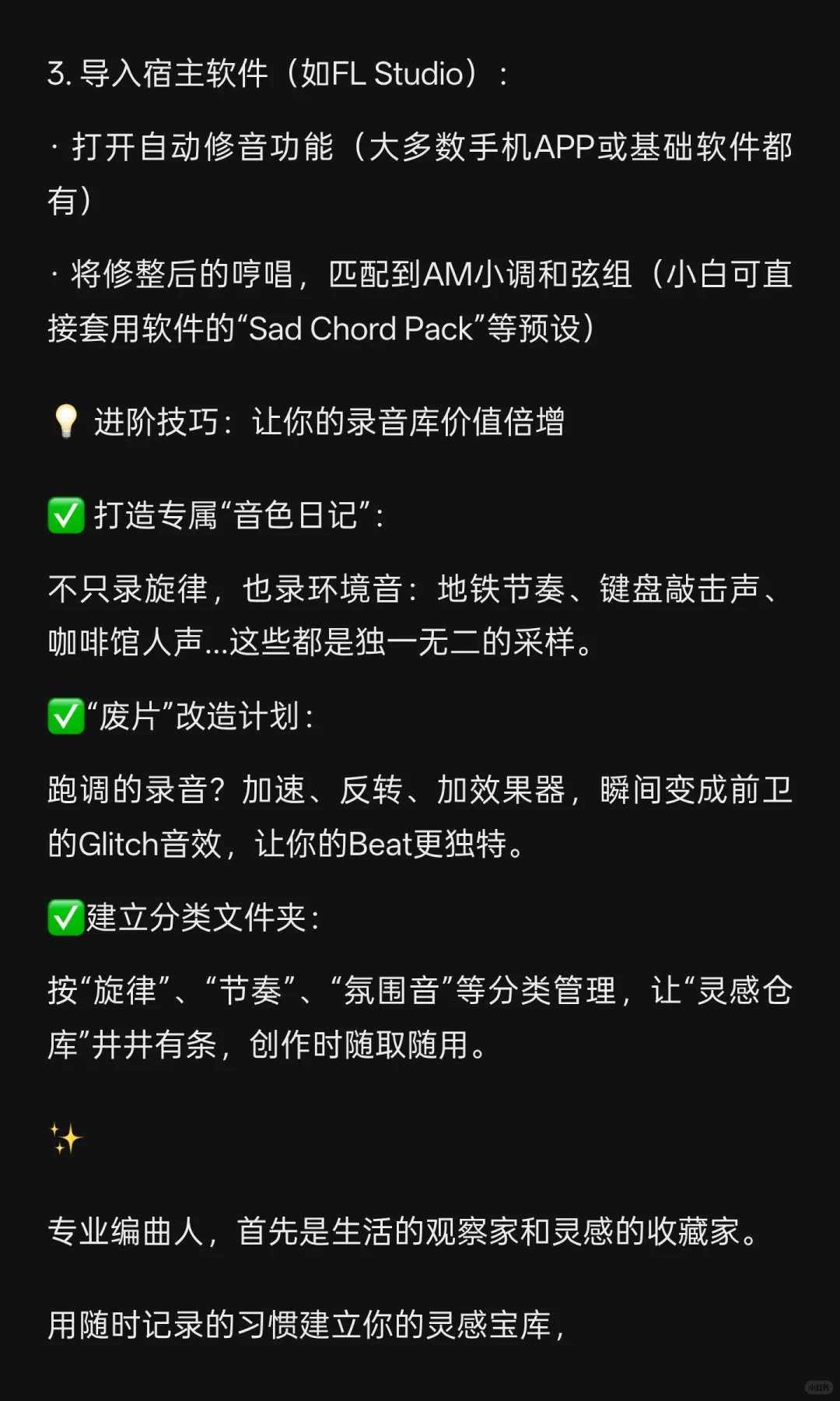 我的Beat不缺灵感：因我这样‘喂养’手机备